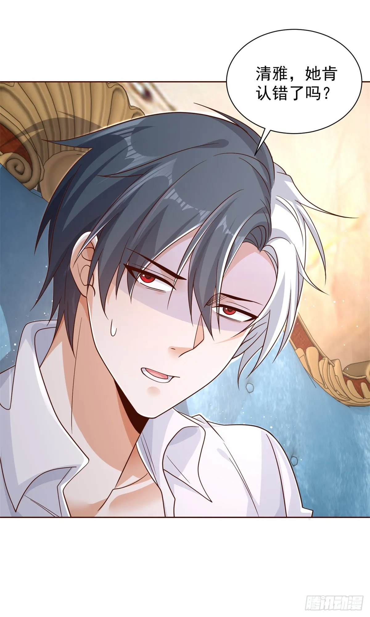 第39话 她认错了吗？ 第11页