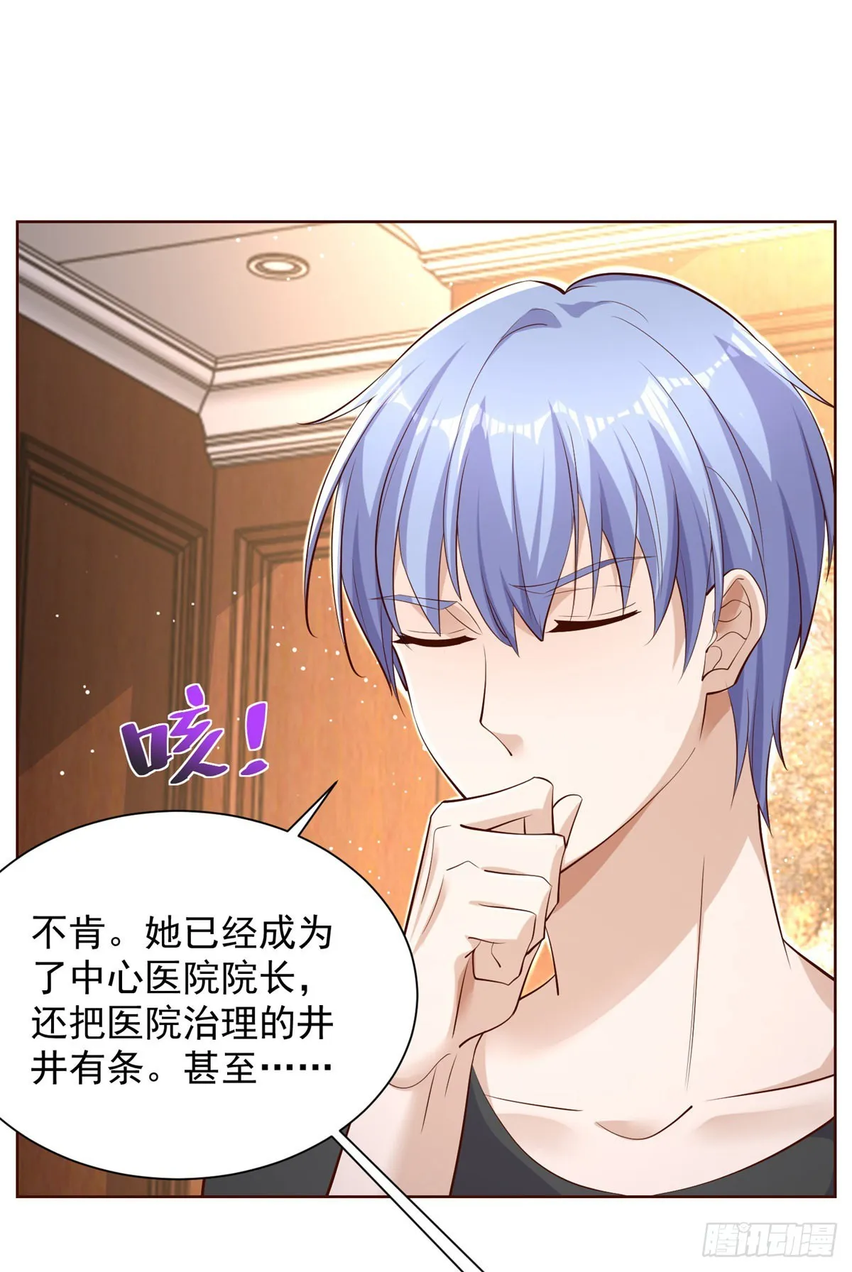 第39话 她认错了吗？ 第12页