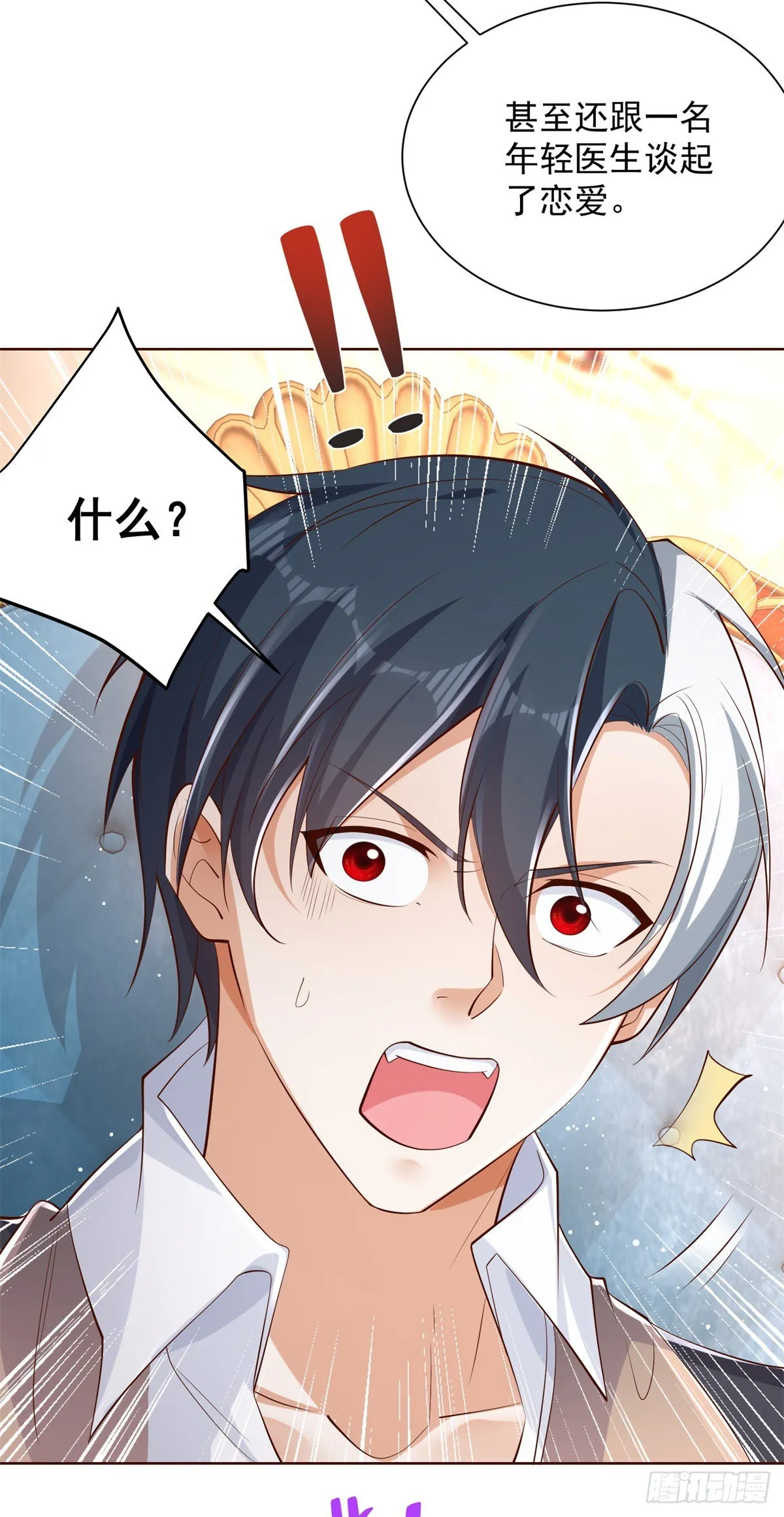 第39话 她认错了吗？ 第13页
