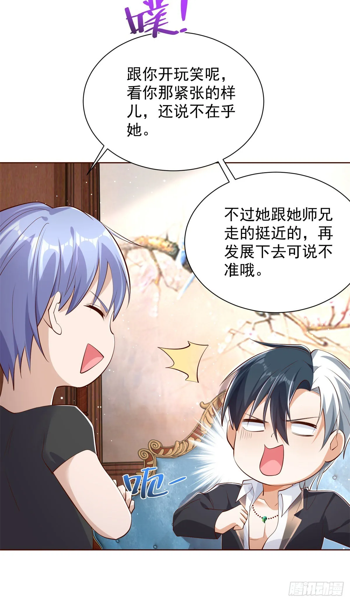 第39话 她认错了吗？ 第14页