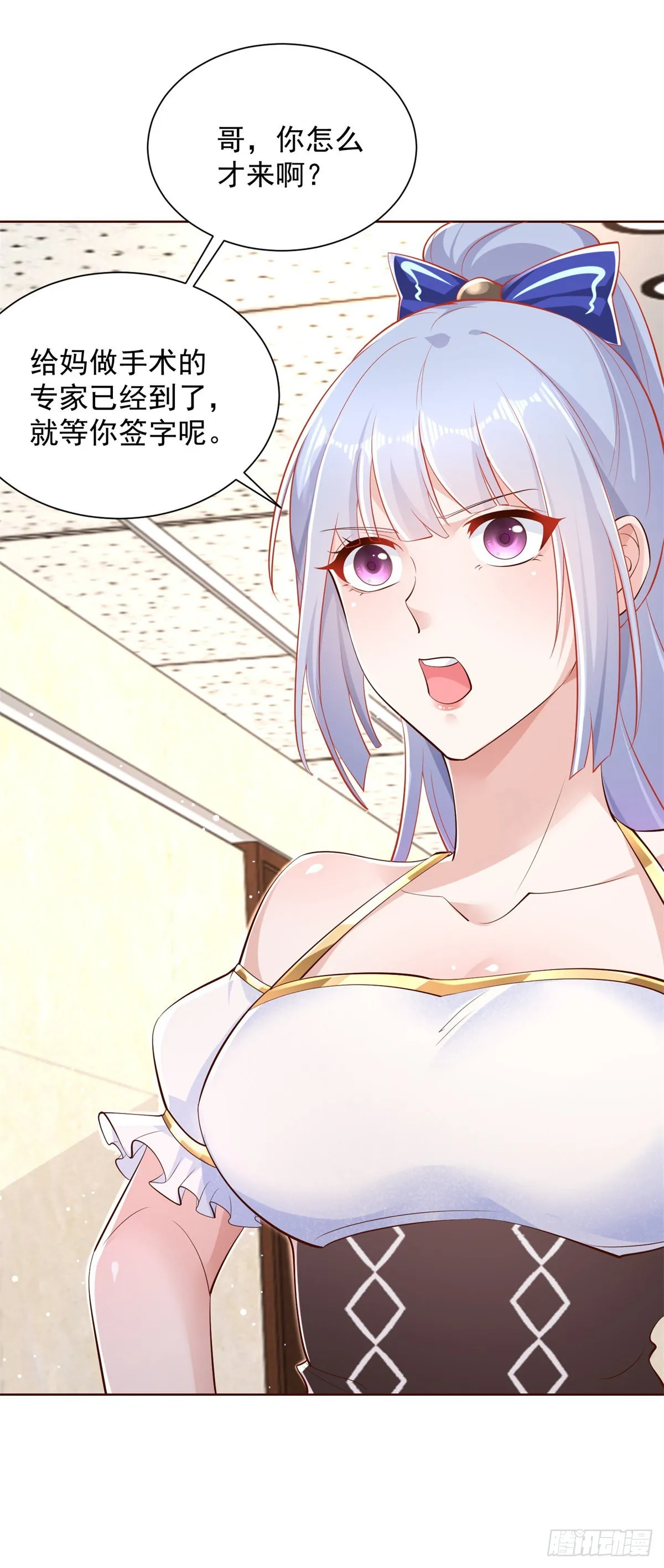 第39话 她认错了吗？ 第17页