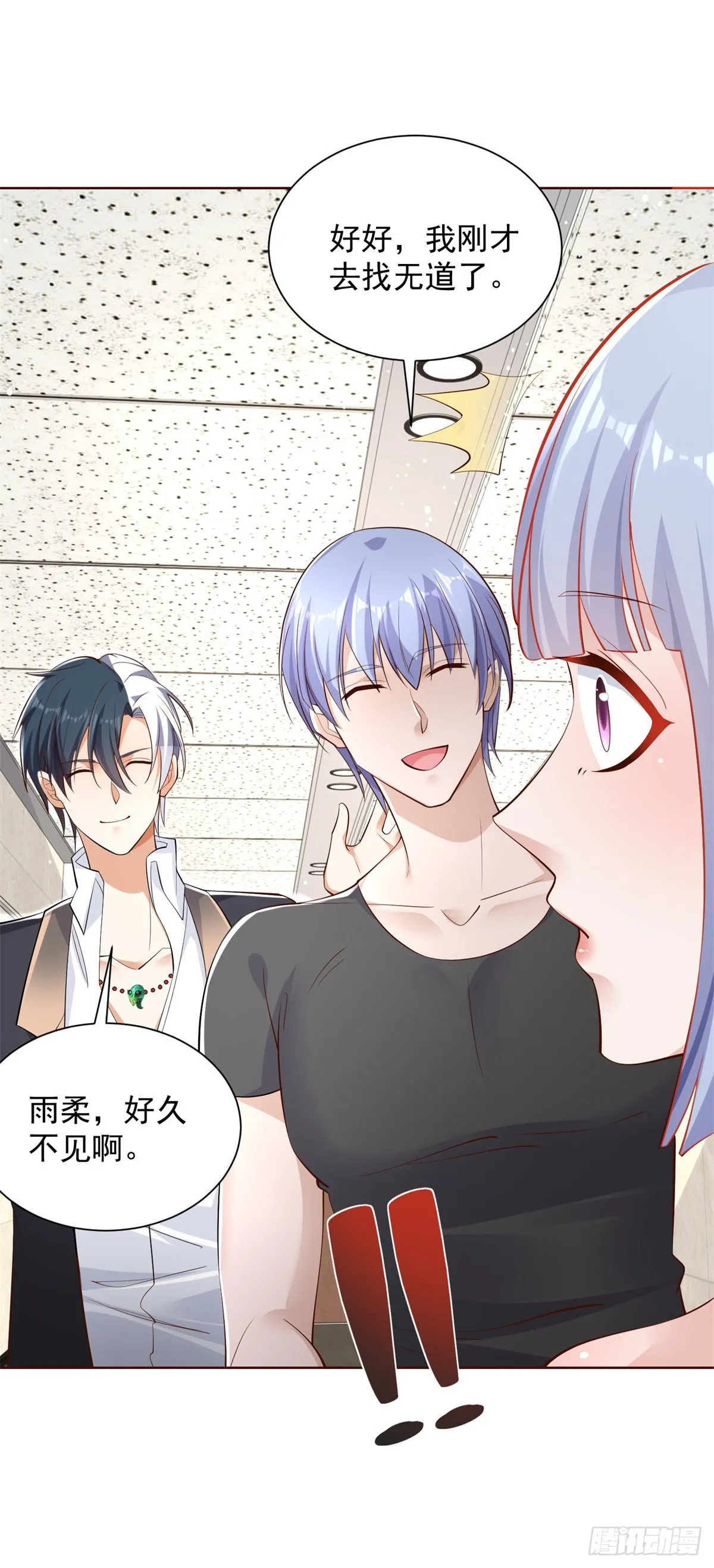 第39话 她认错了吗？ 第18页