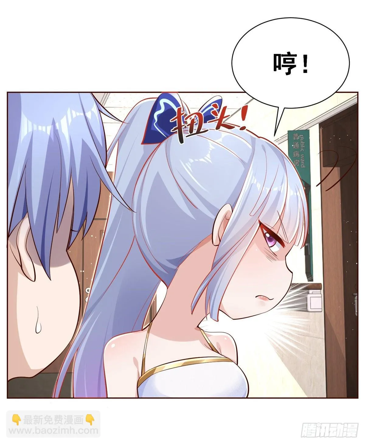 第39话 她认错了吗？ 第19页