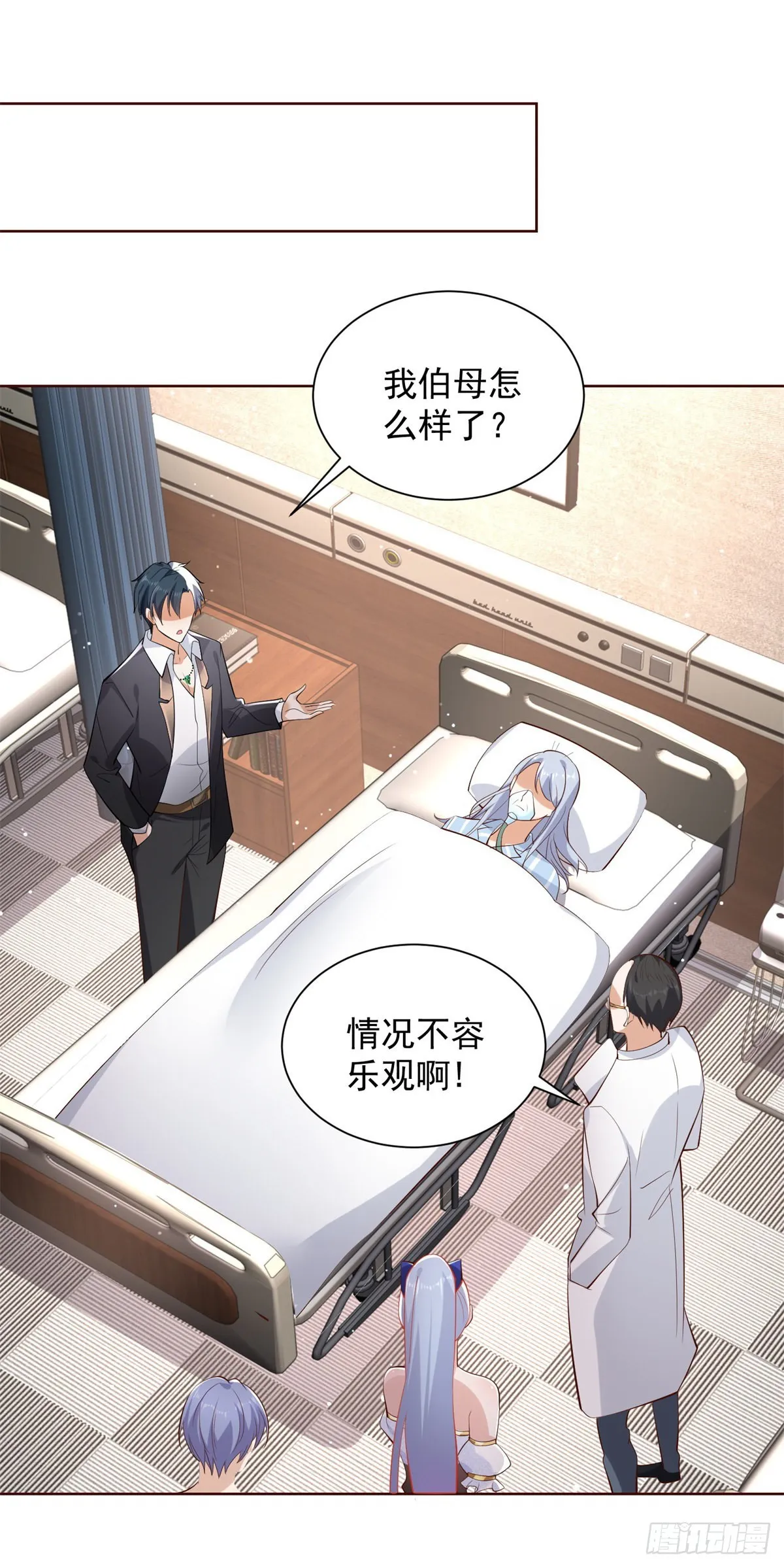 第39话 她认错了吗？ 第21页