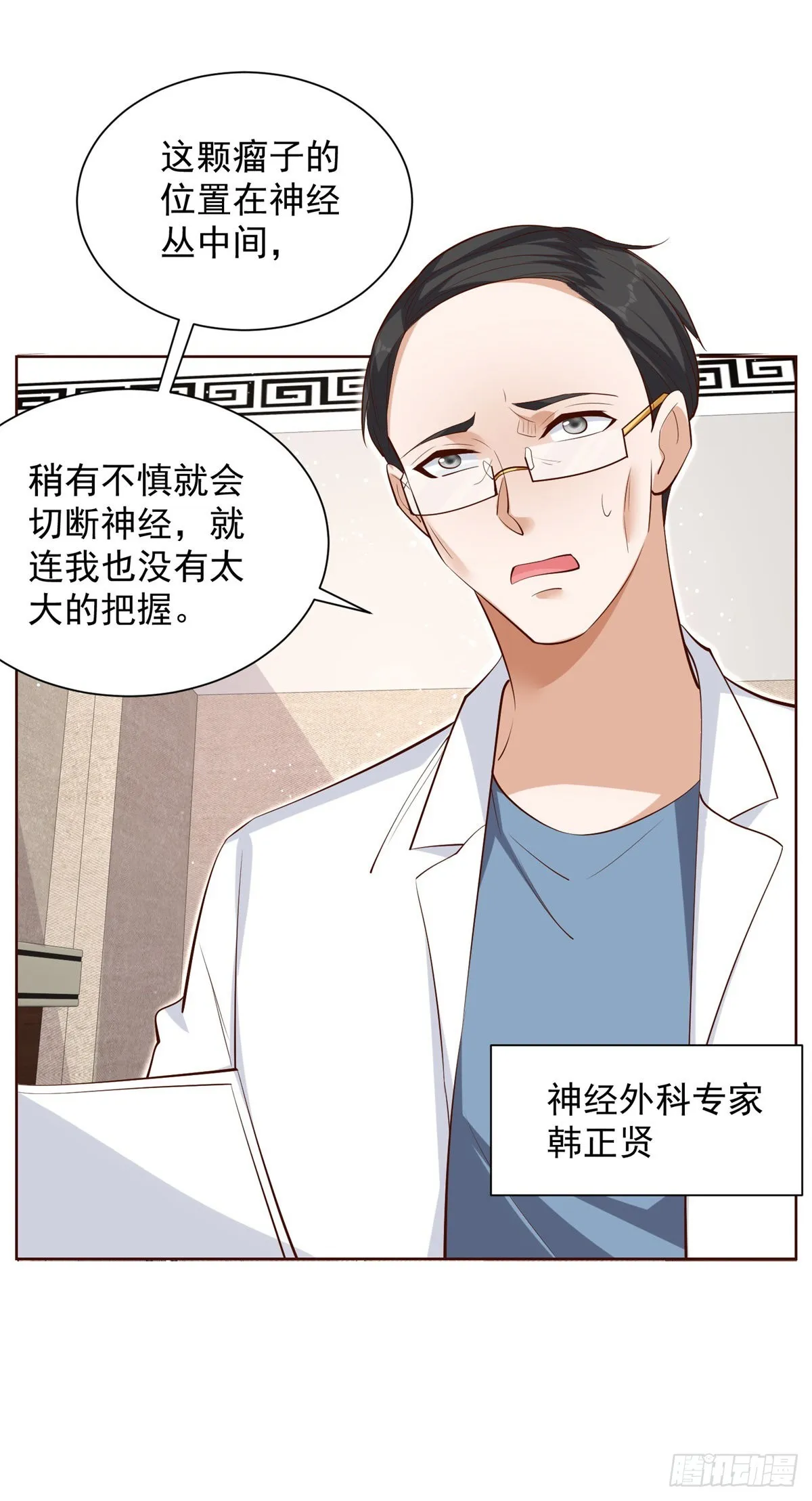 第39话 她认错了吗？ 第22页