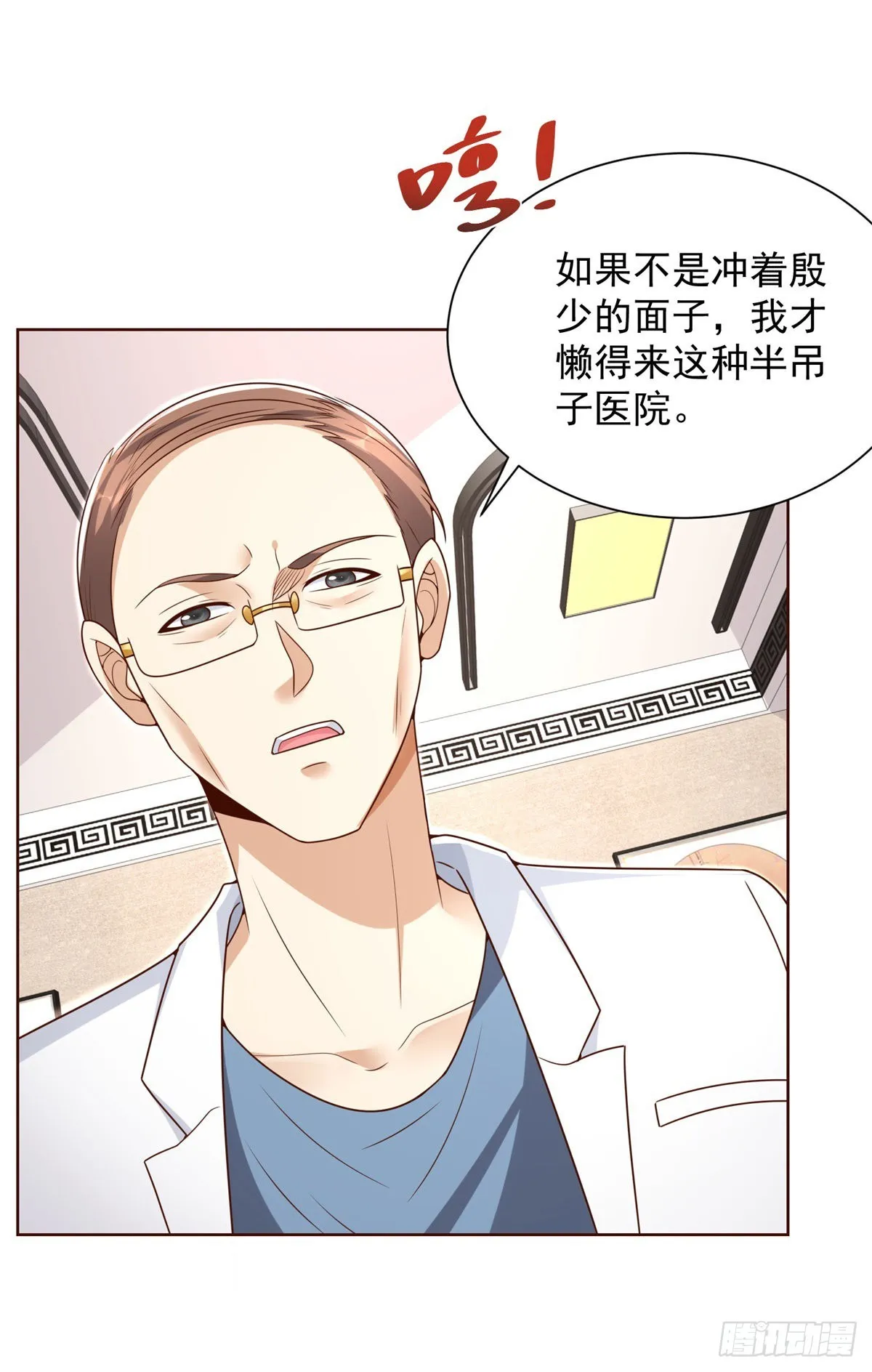 第39话 她认错了吗？ 第27页