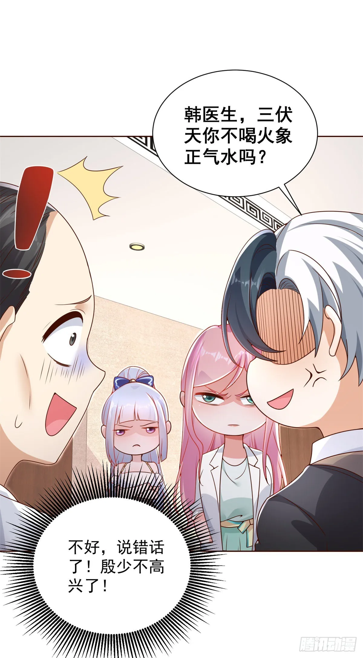 第39话 她认错了吗？ 第28页