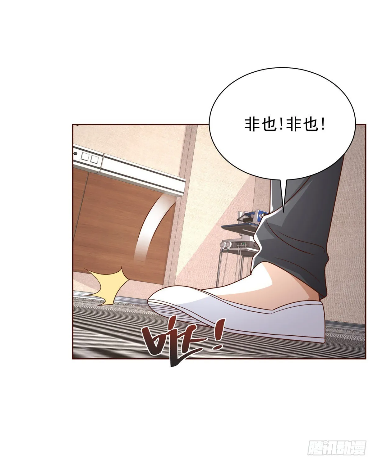 第39话 她认错了吗？ 第30页