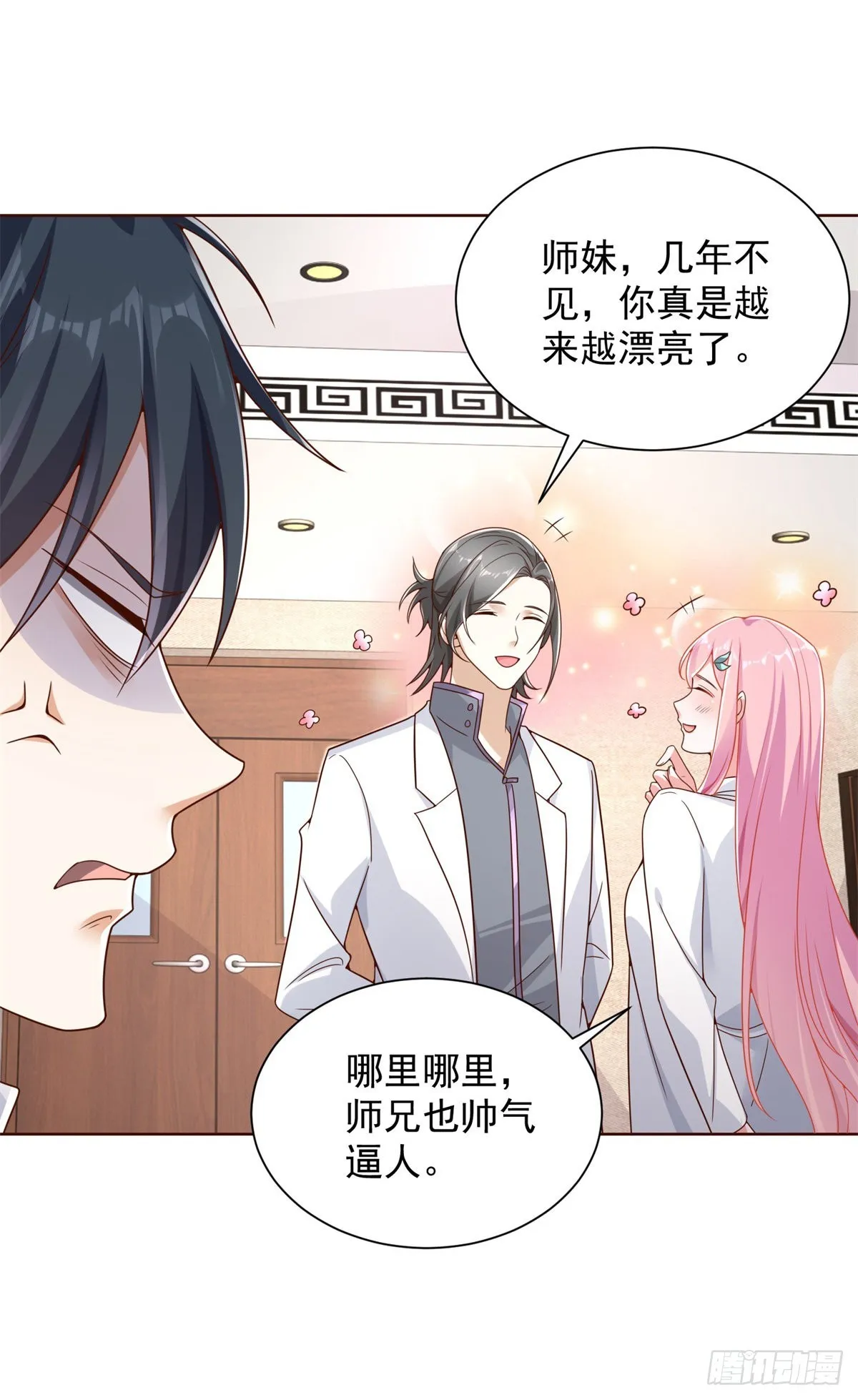 第39话 她认错了吗？ 第33页
