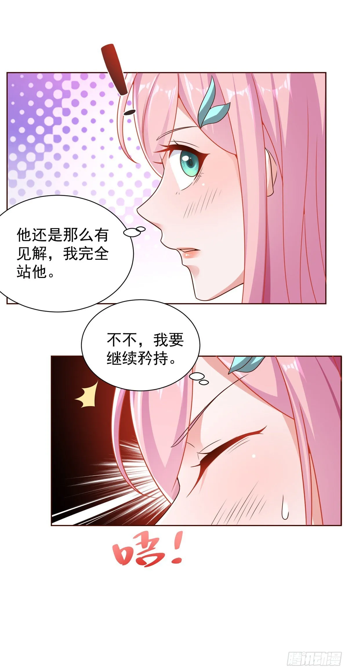 第39话 她认错了吗？ 第35页