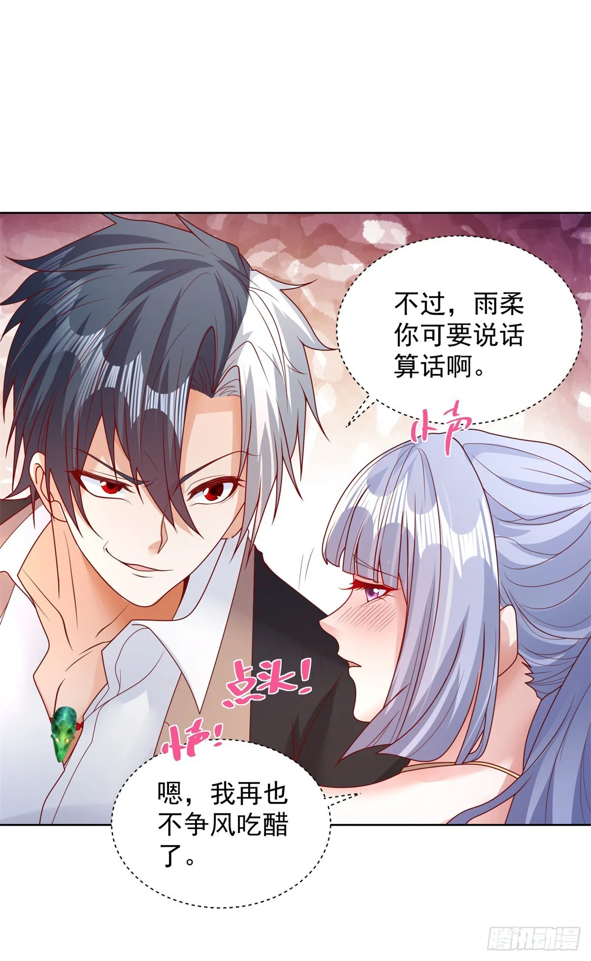 第41话 我没有错 第4页