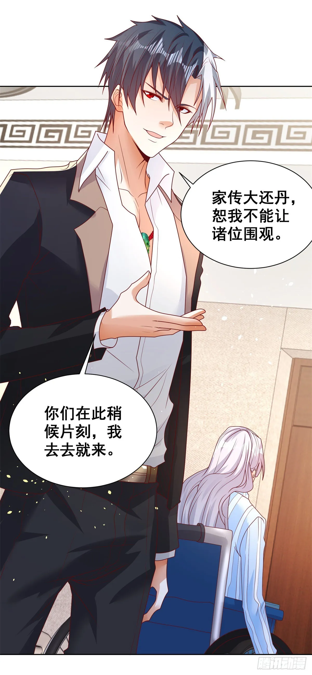 第41话 我没有错 第6页