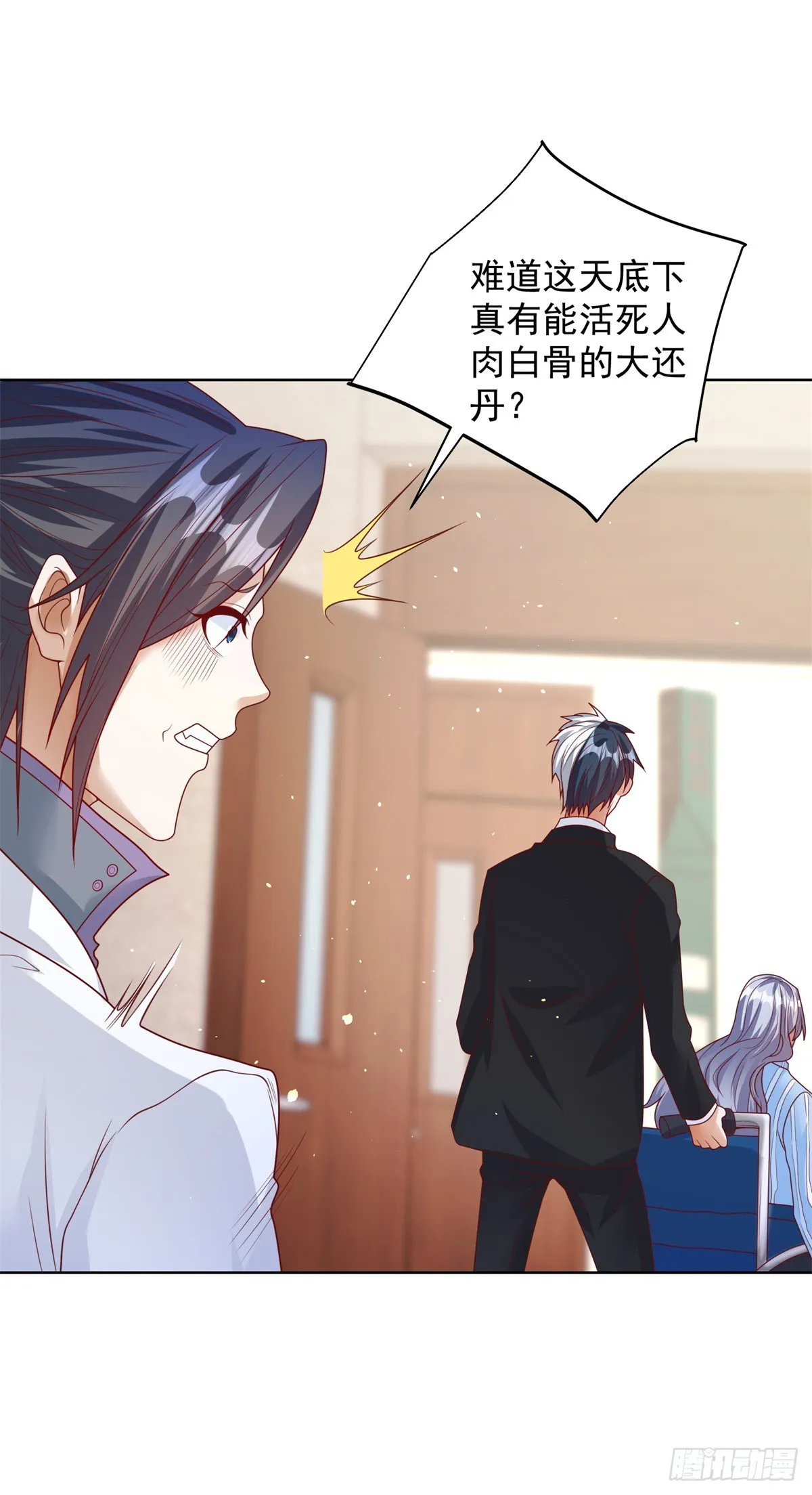 第41话 我没有错 第7页