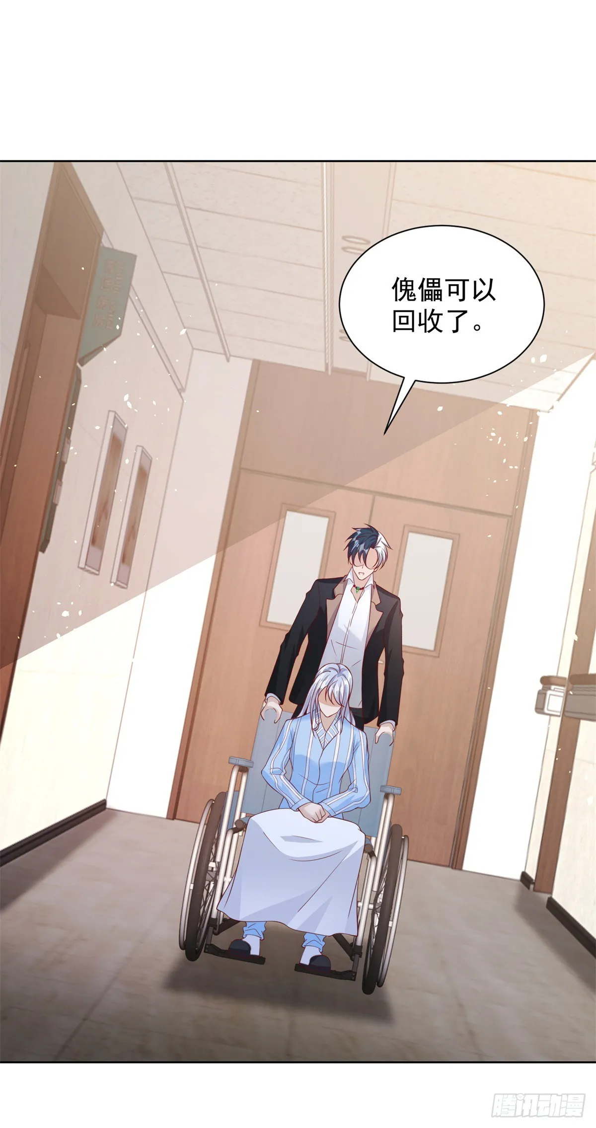 第41话 我没有错 第8页