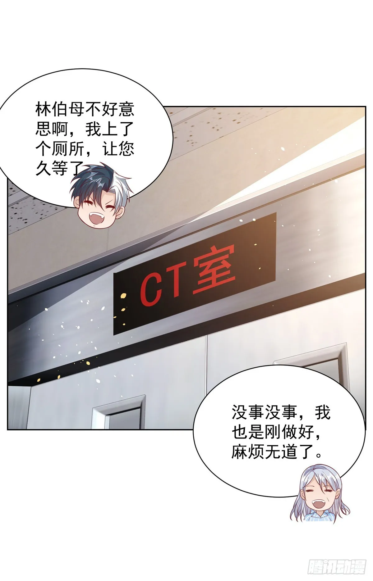 第41话 我没有错 第10页