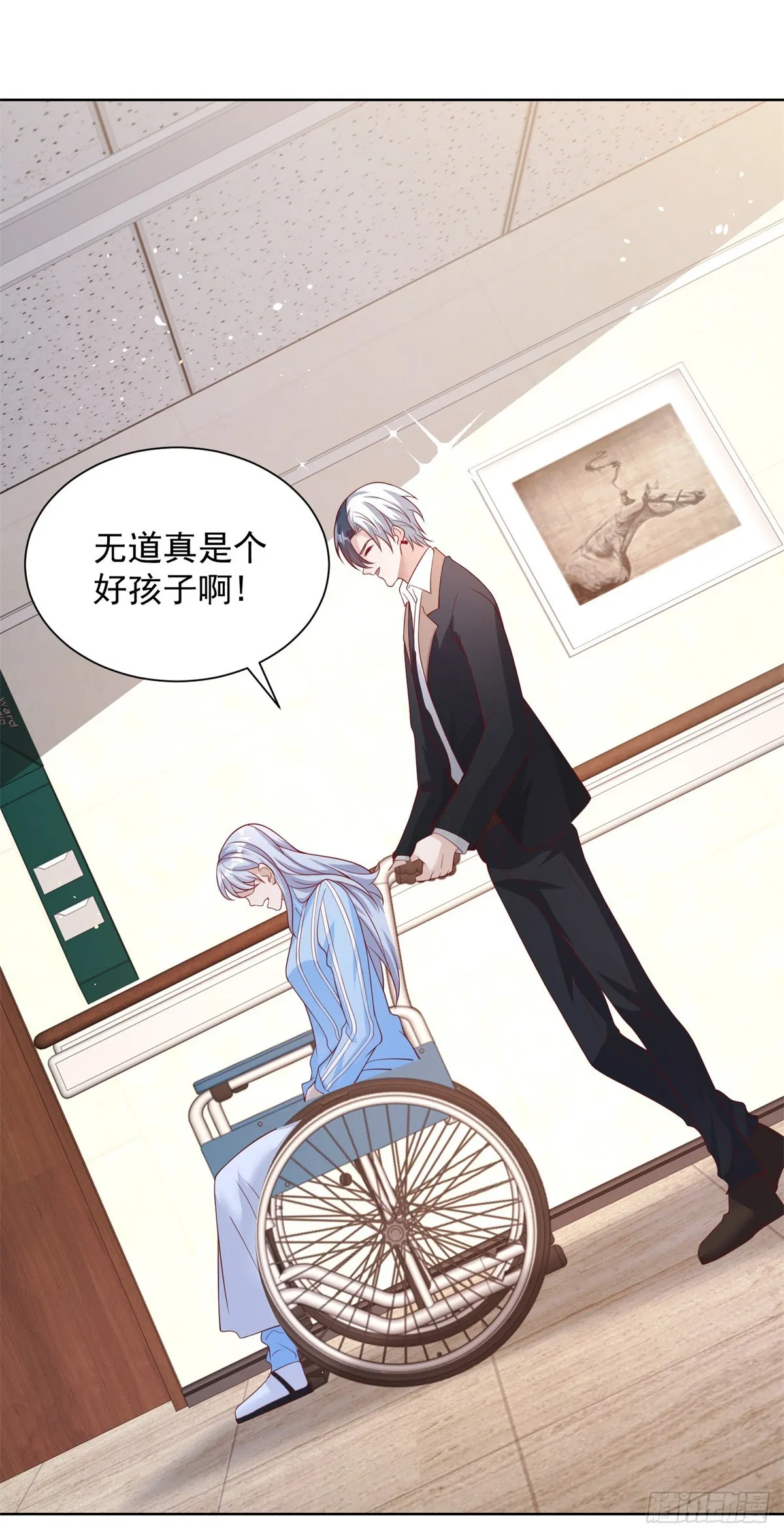 第41话 我没有错 第11页