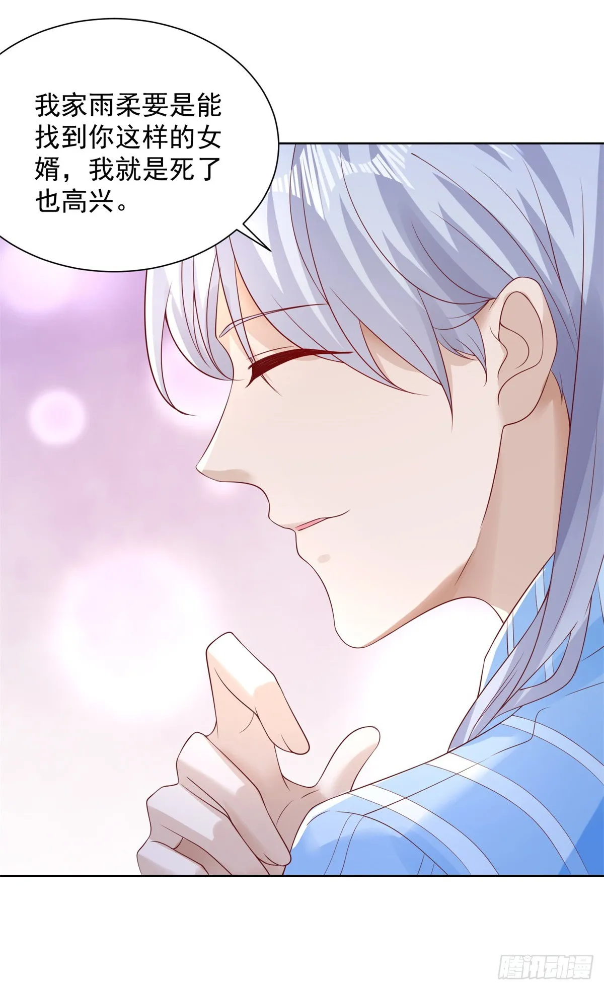 第41话 我没有错 第12页