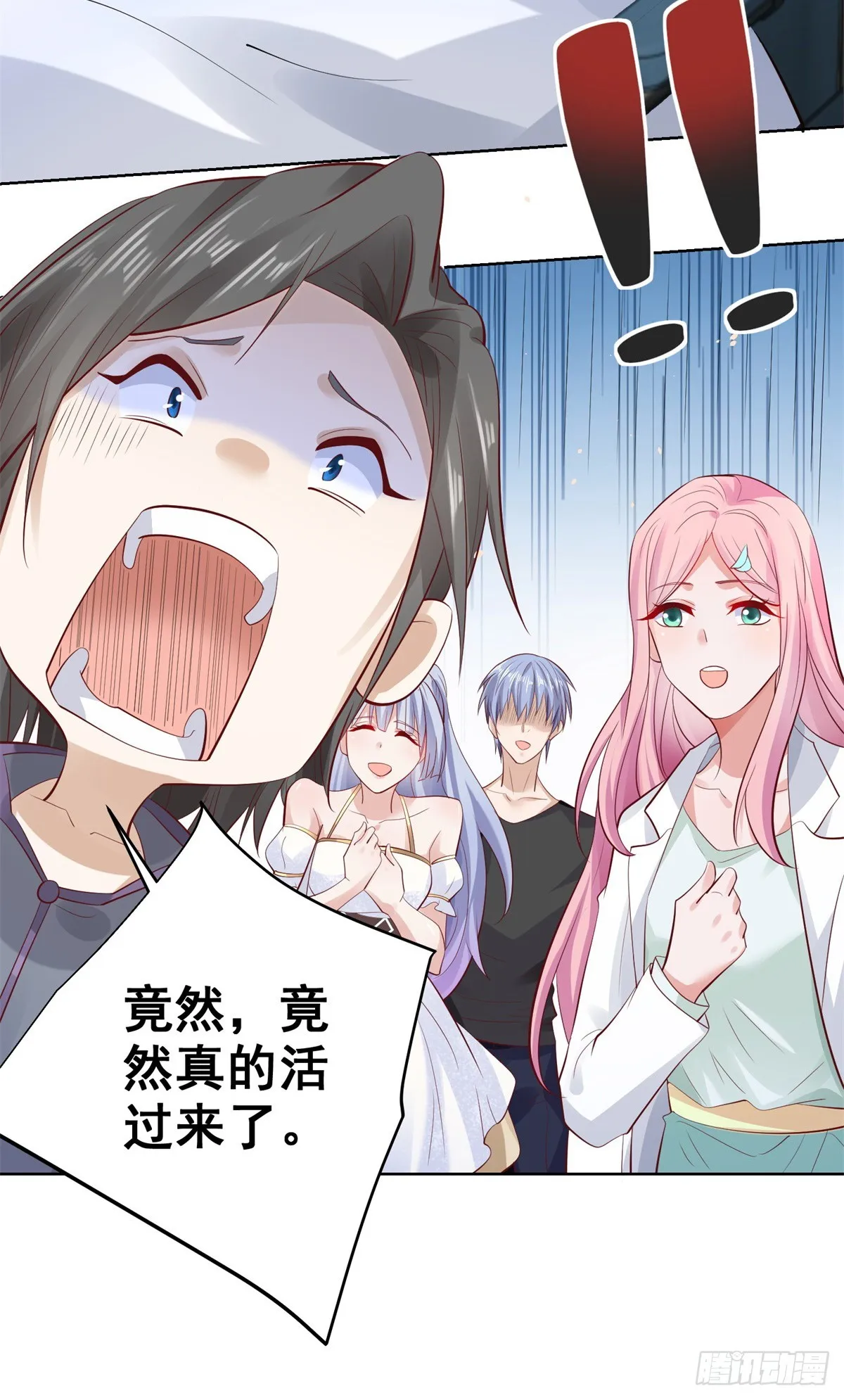 第41话 我没有错 第15页
