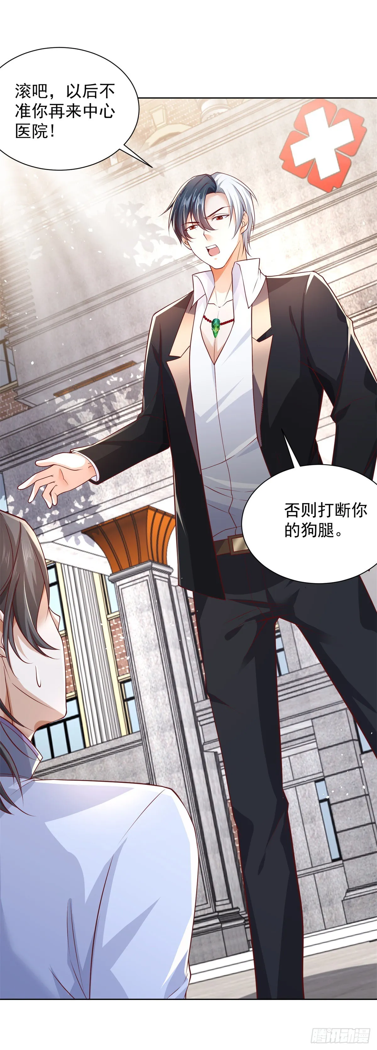 第41话 我没有错 第17页