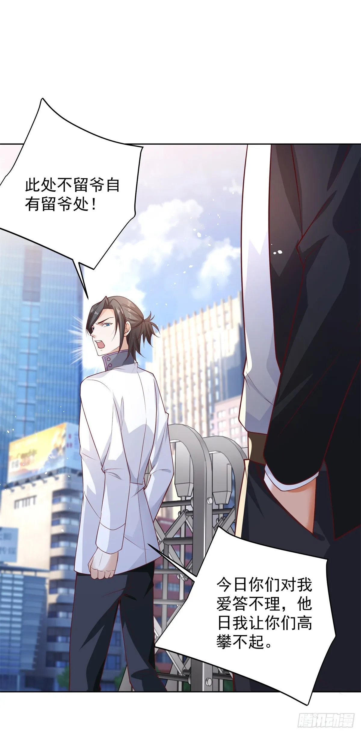 第41话 我没有错 第18页