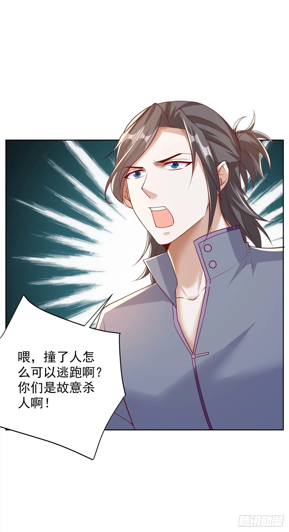 第41话 我没有错 第23页