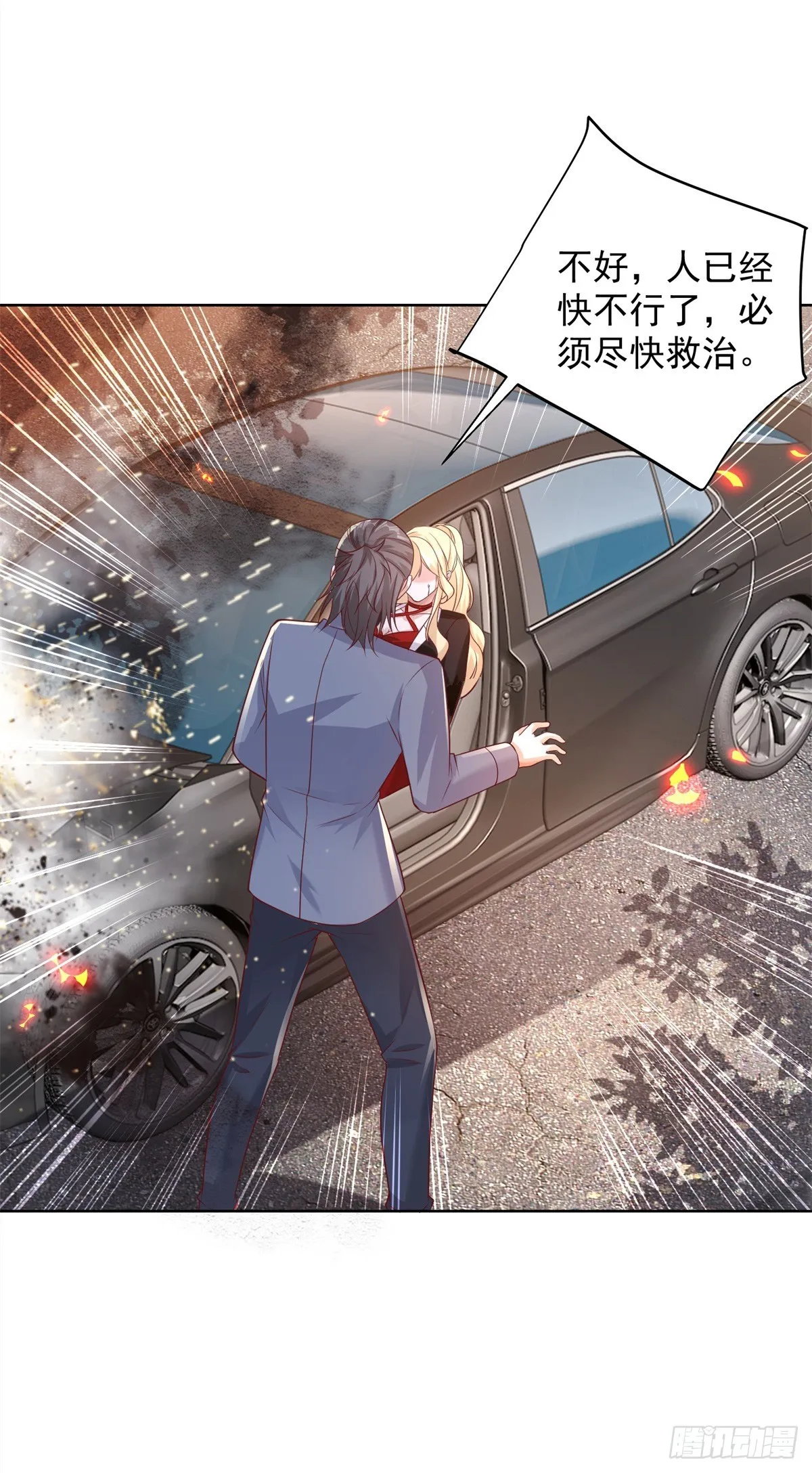第41话 我没有错 第25页