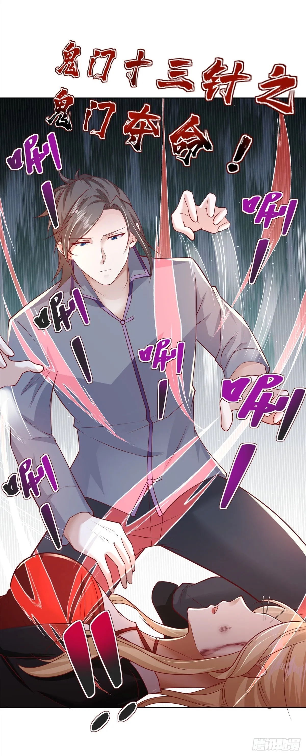 第41话 我没有错 第26页