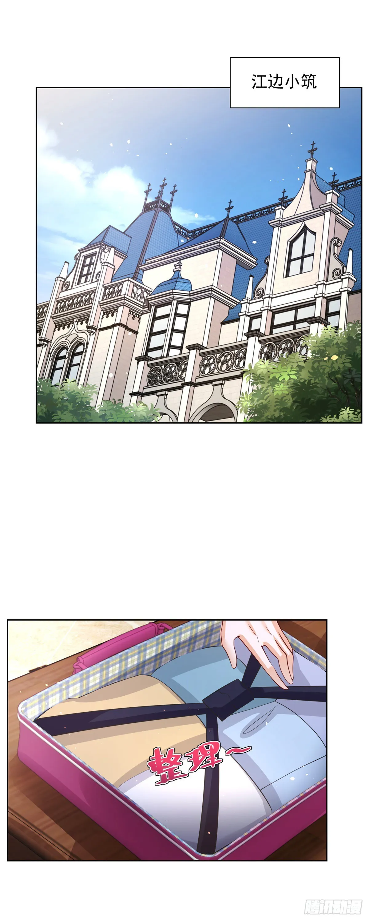第41话 我没有错 第30页