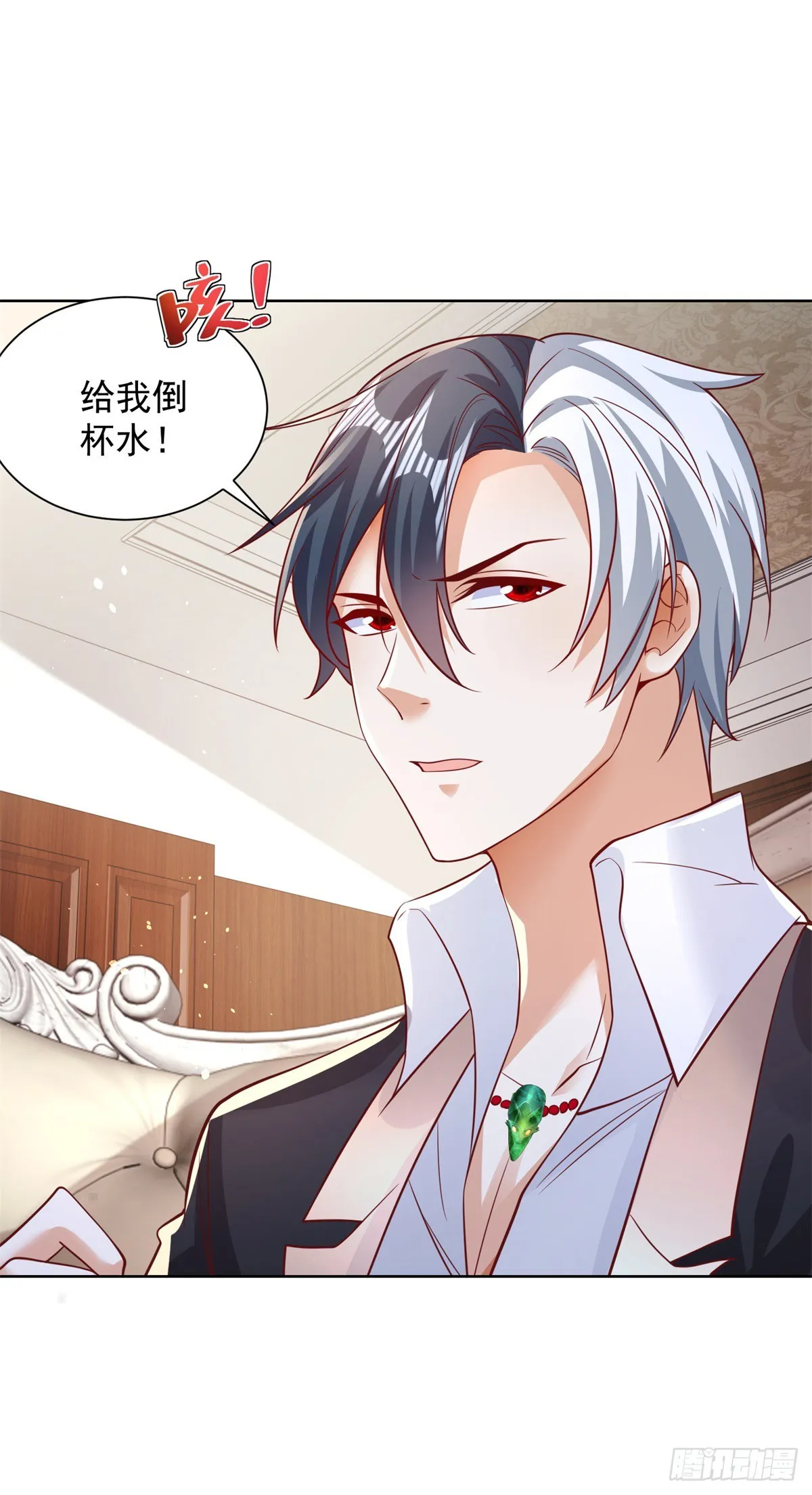 第41话 我没有错 第31页
