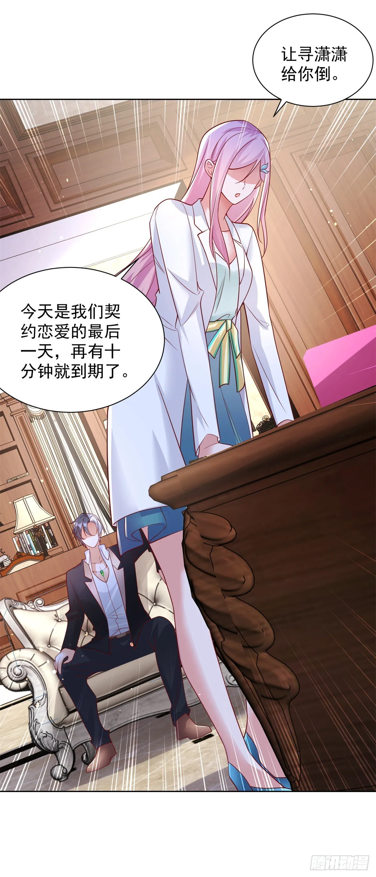 第41话 我没有错 第32页