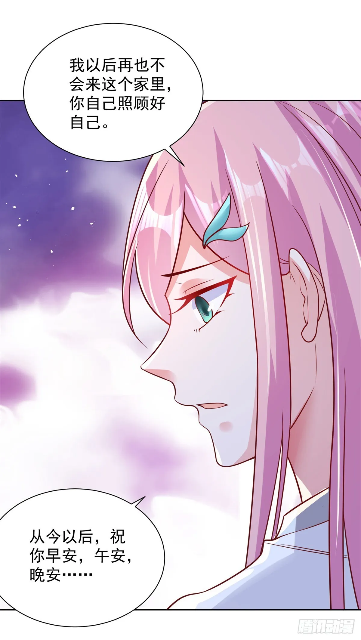 第41话 我没有错 第33页