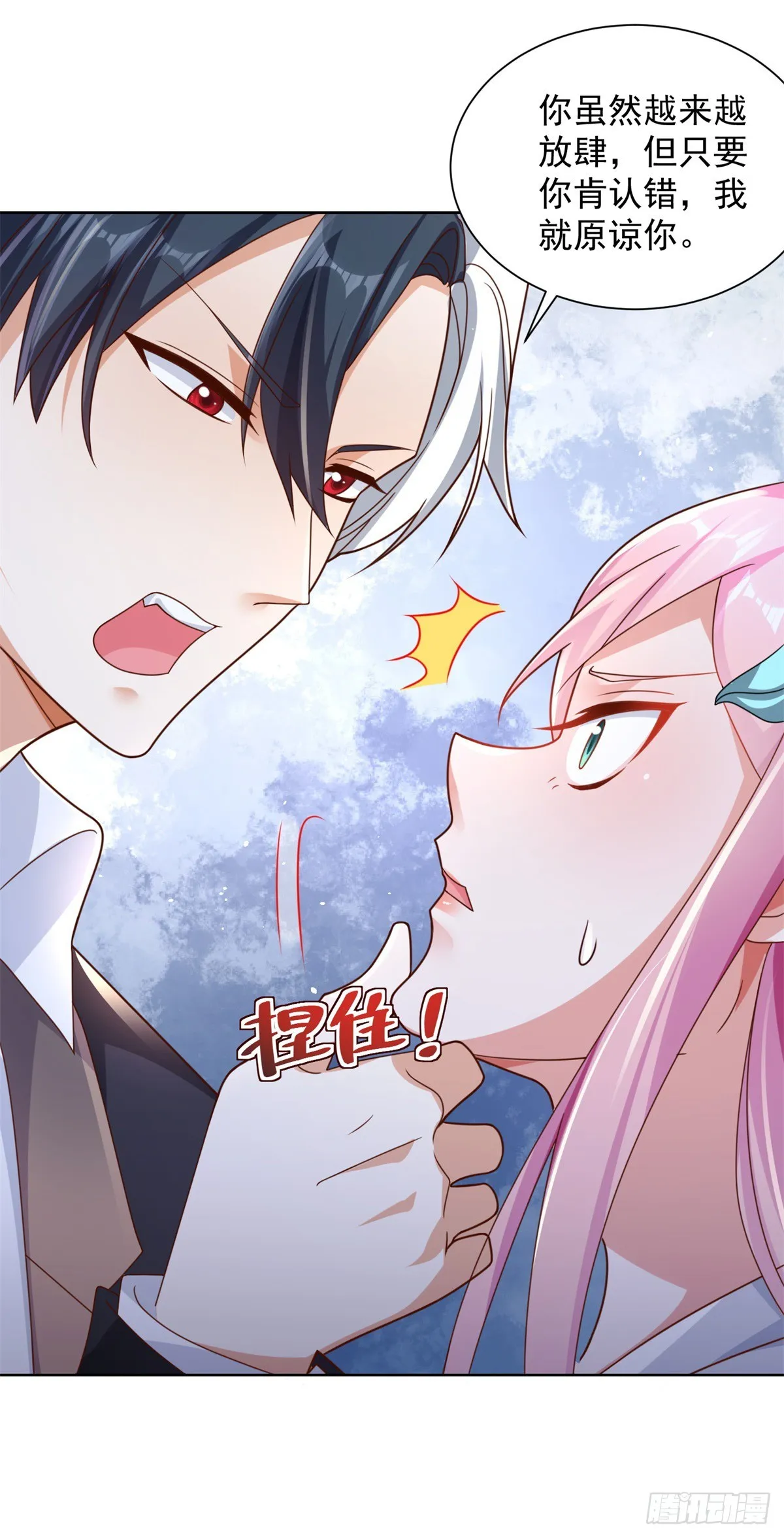 第41话 我没有错 第38页