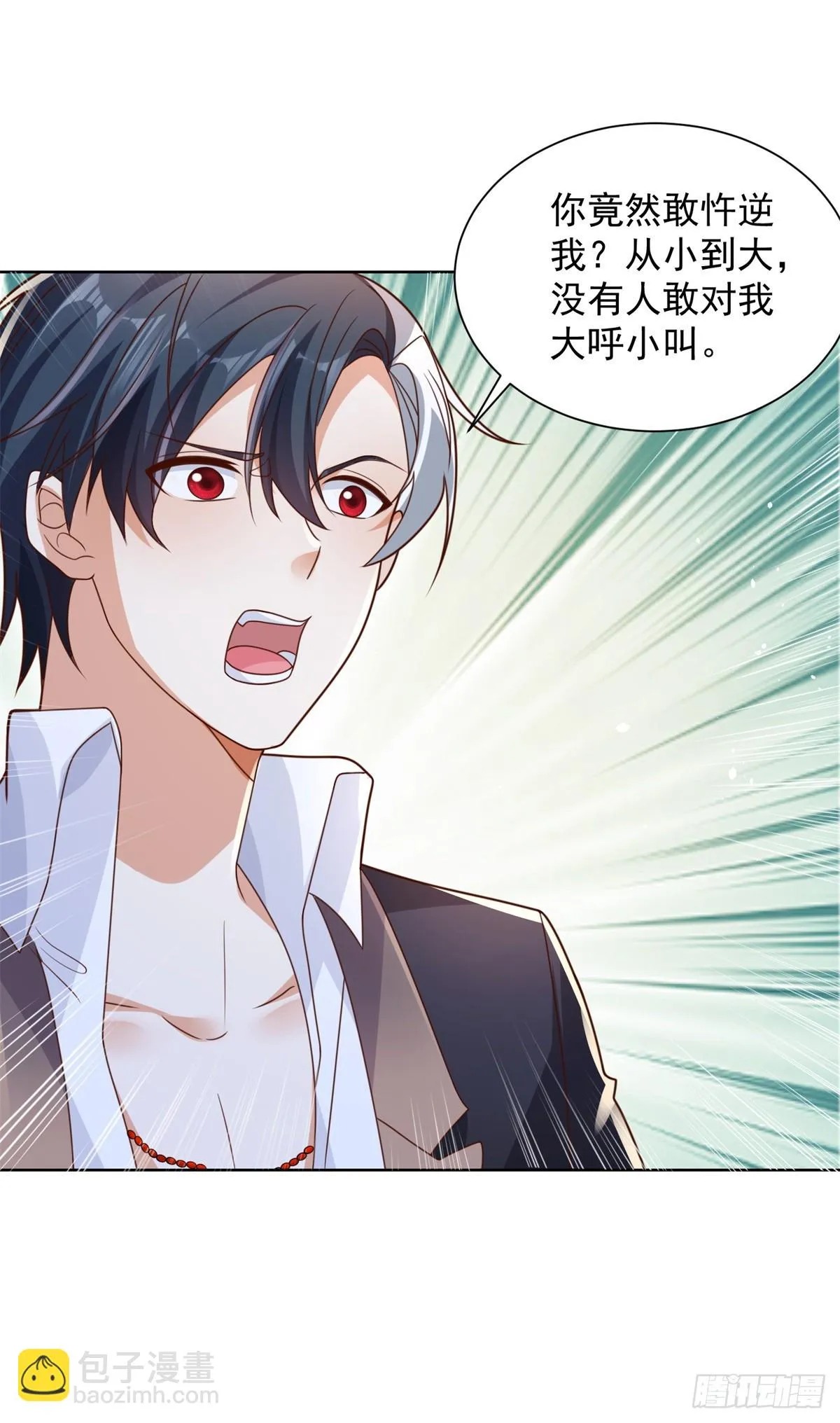 第41话 我没有错 第42页