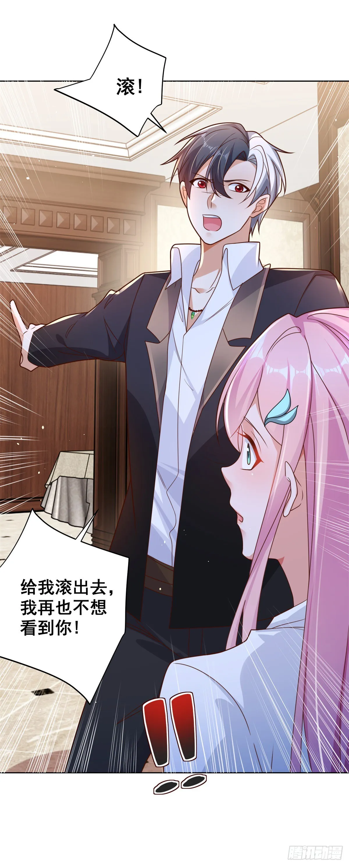 第41话 我没有错 第43页