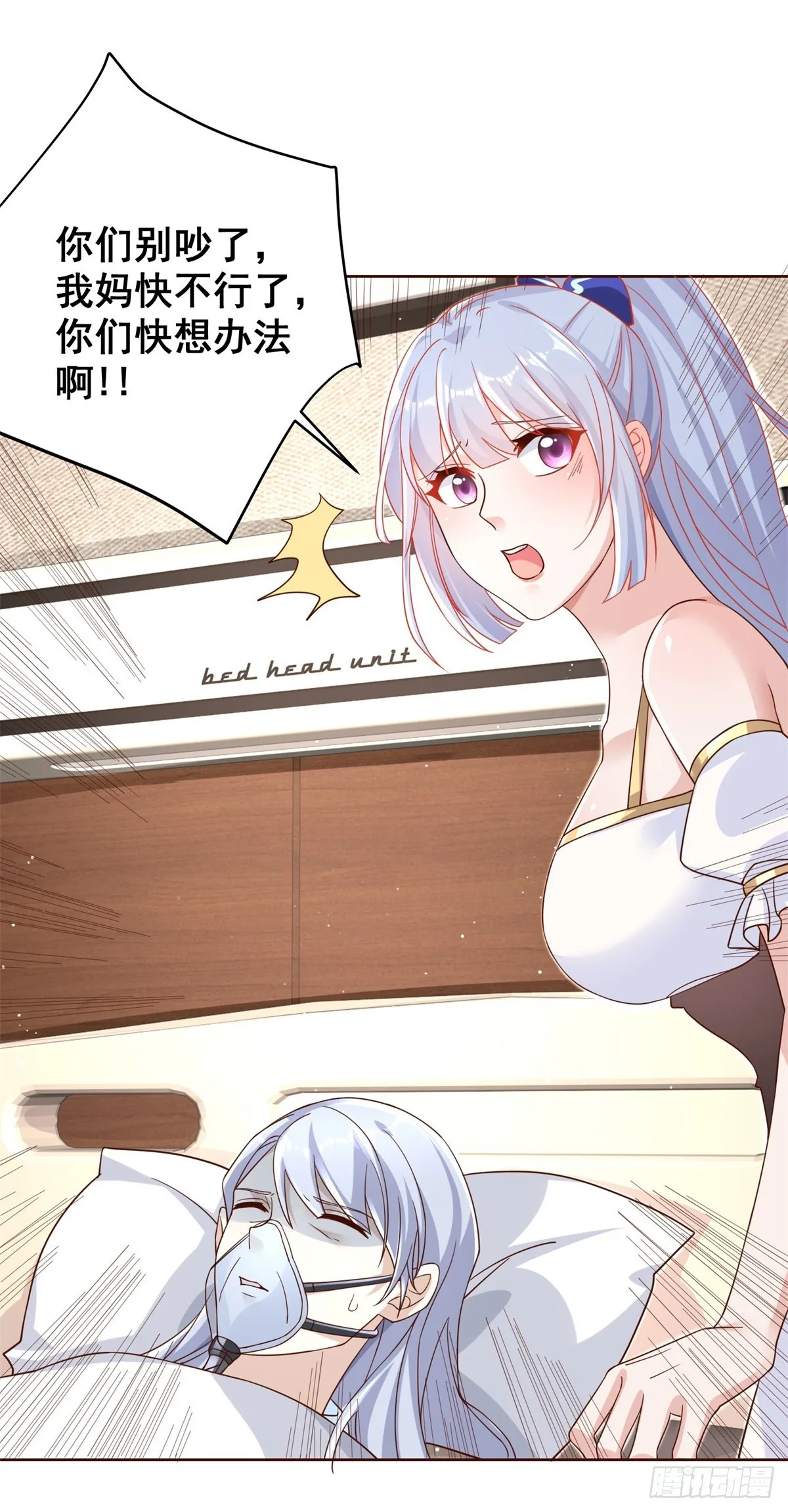 第40话 鬼门十三针 第3页