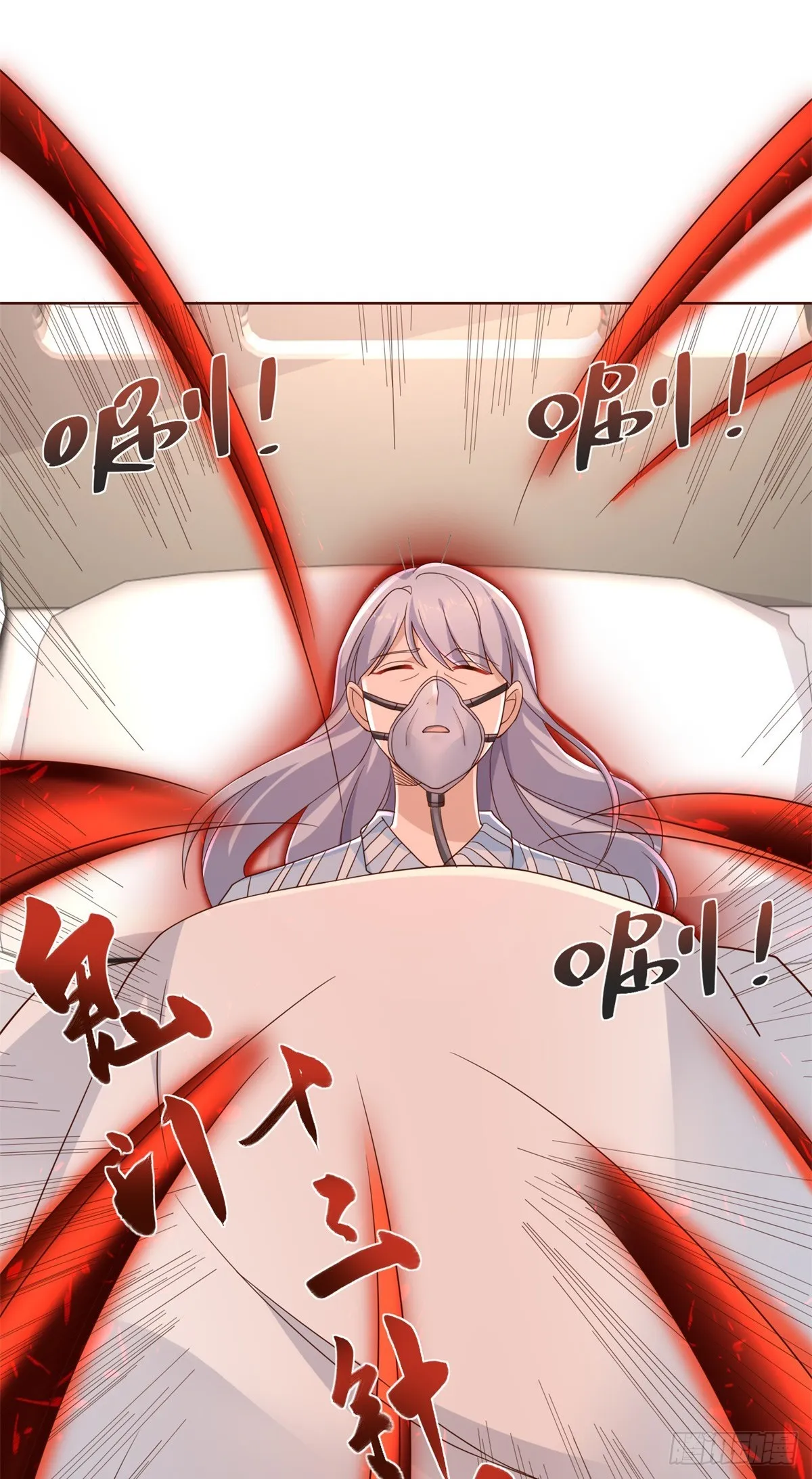 第40话 鬼门十三针 第7页