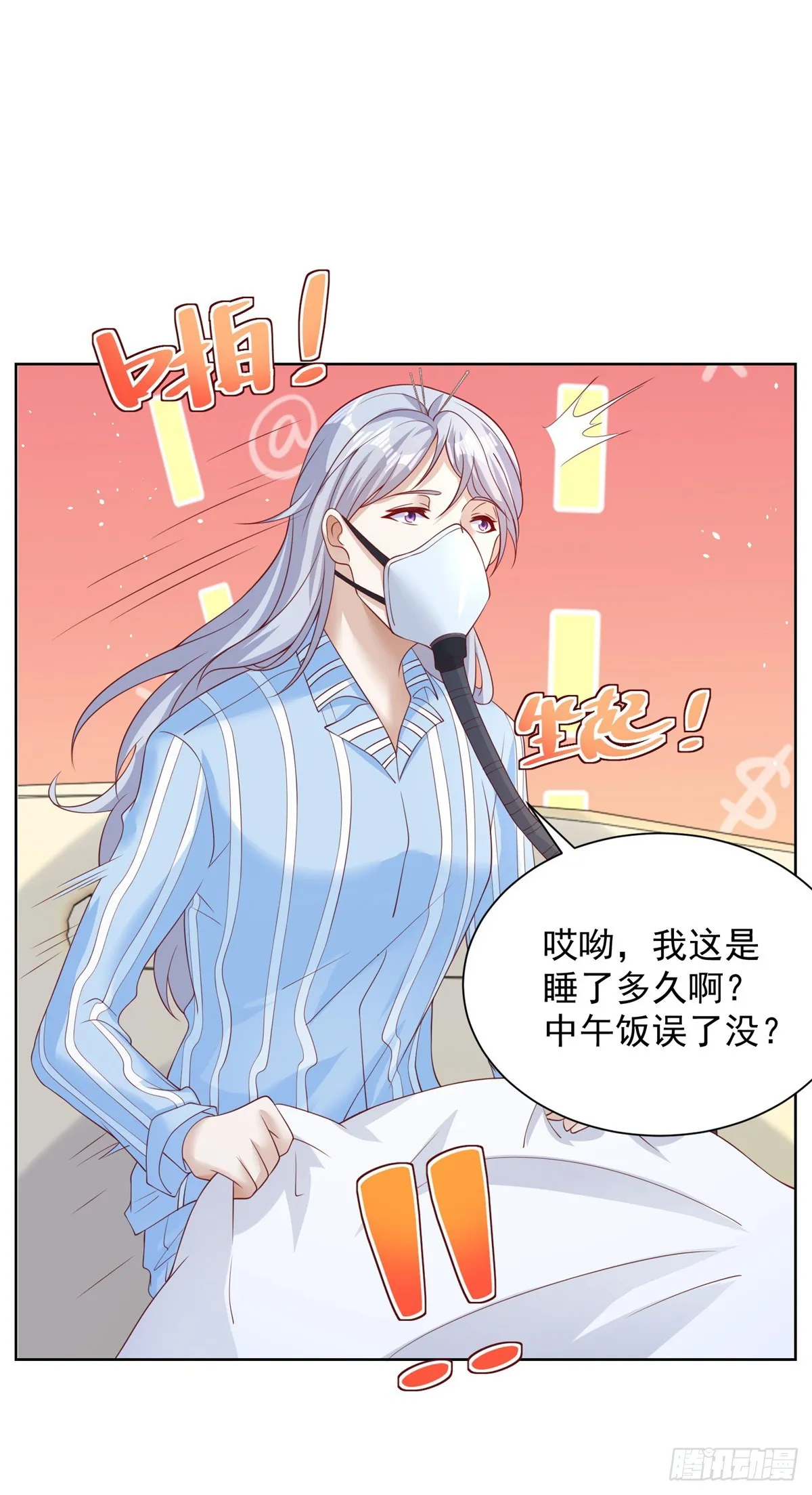 第40话 鬼门十三针 第11页