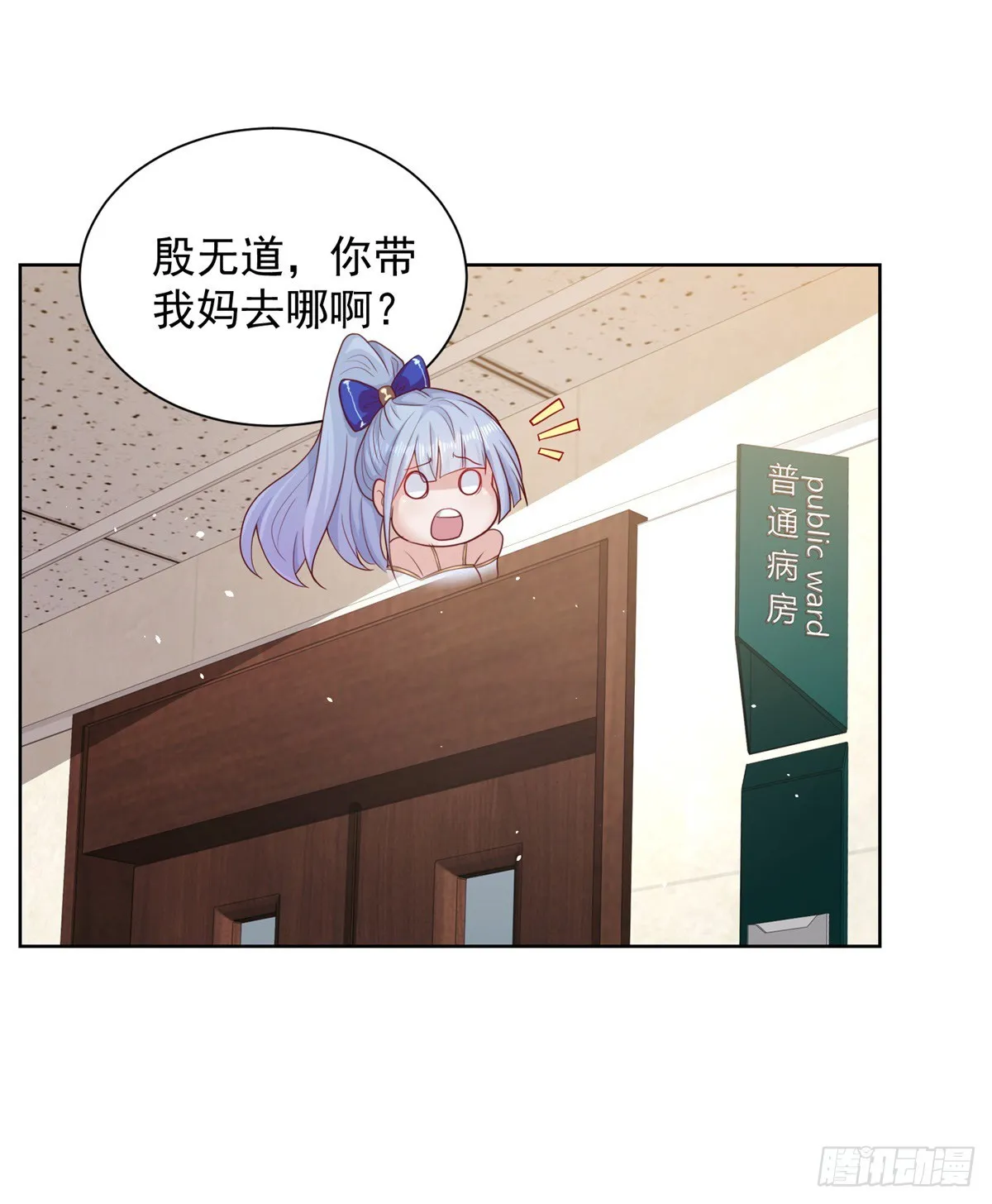 第40话 鬼门十三针 第15页