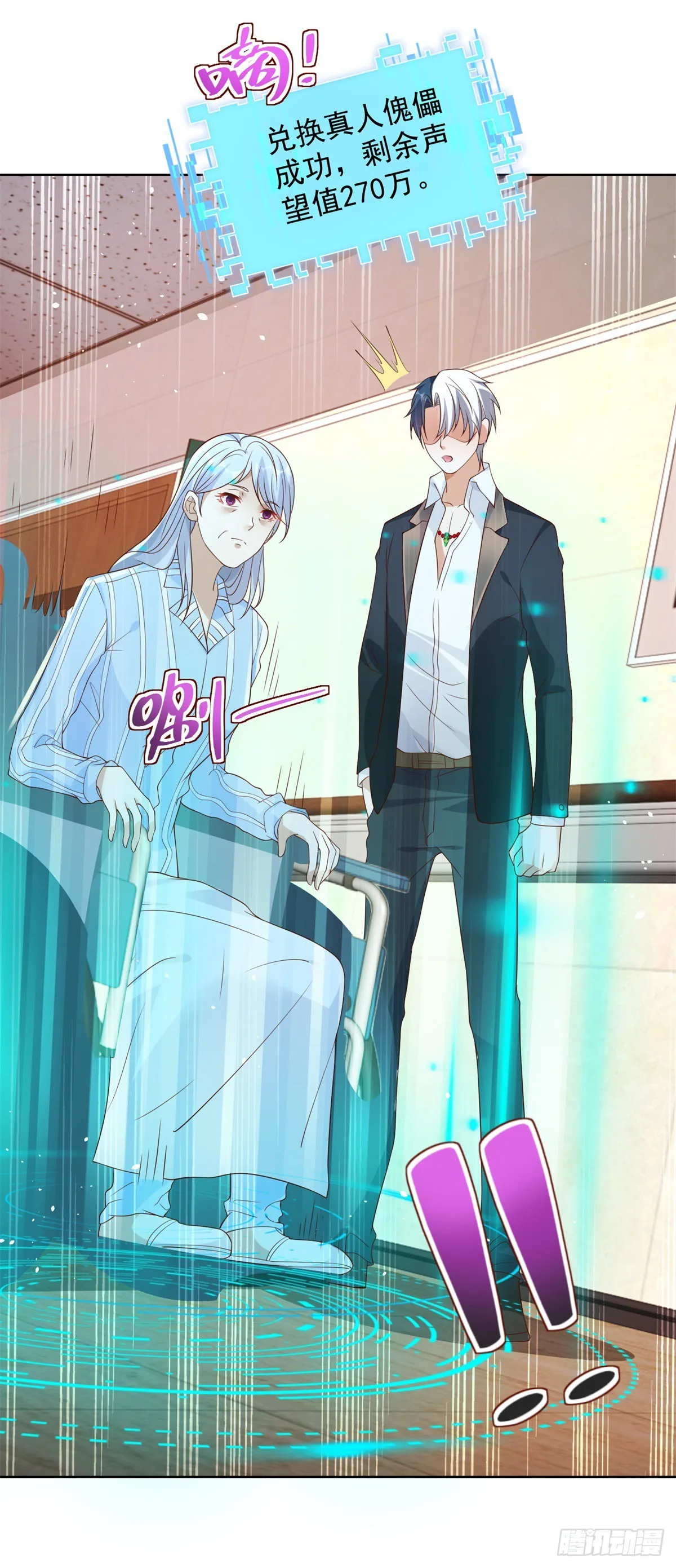 第40话 鬼门十三针 第21页
