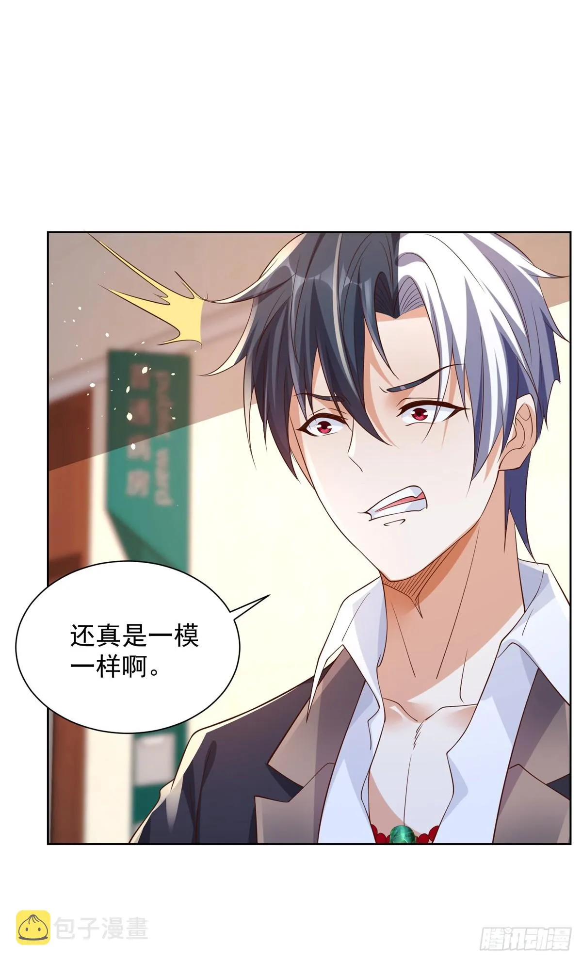 第40话 鬼门十三针 第22页