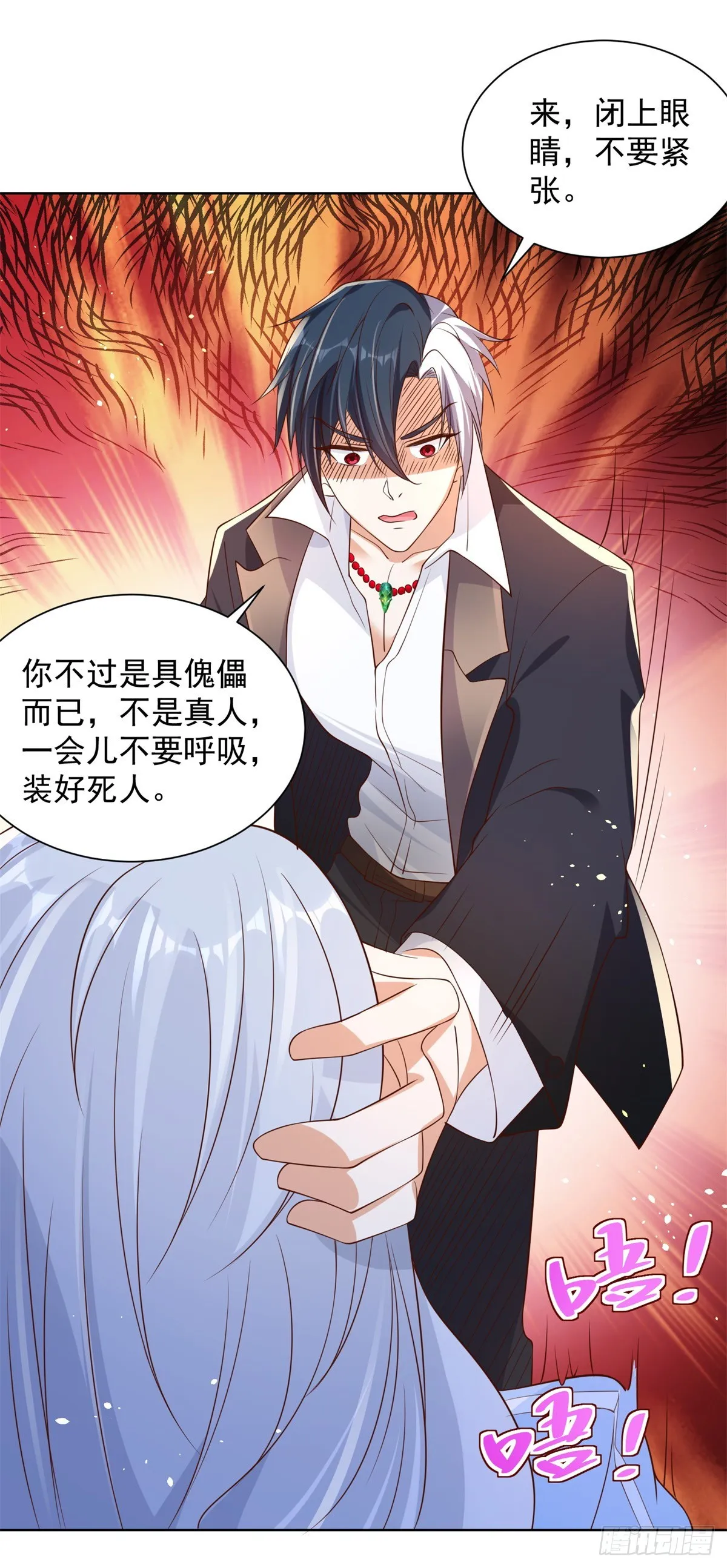 第40话 鬼门十三针 第24页