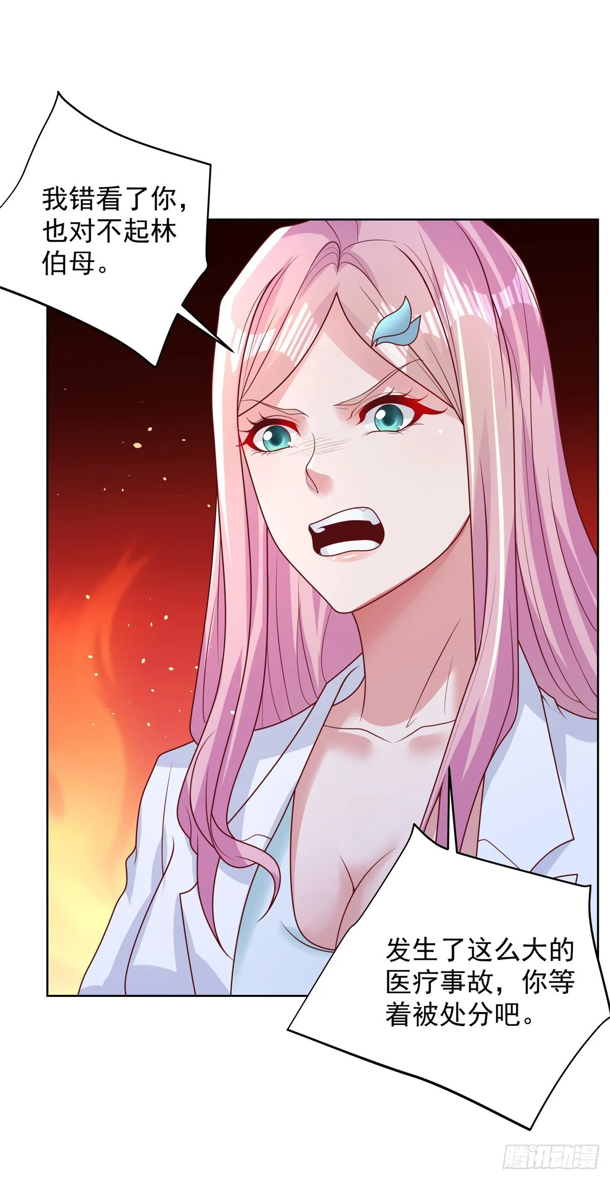 第40话 鬼门十三针 第37页
