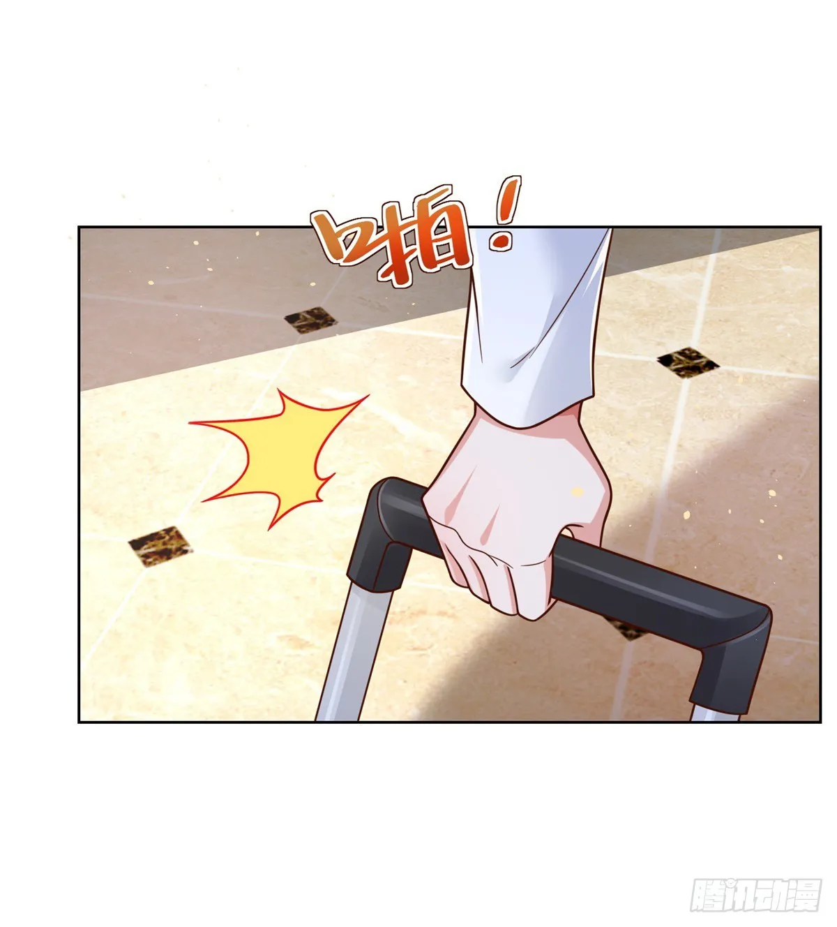 第42话 你好坏 第2页