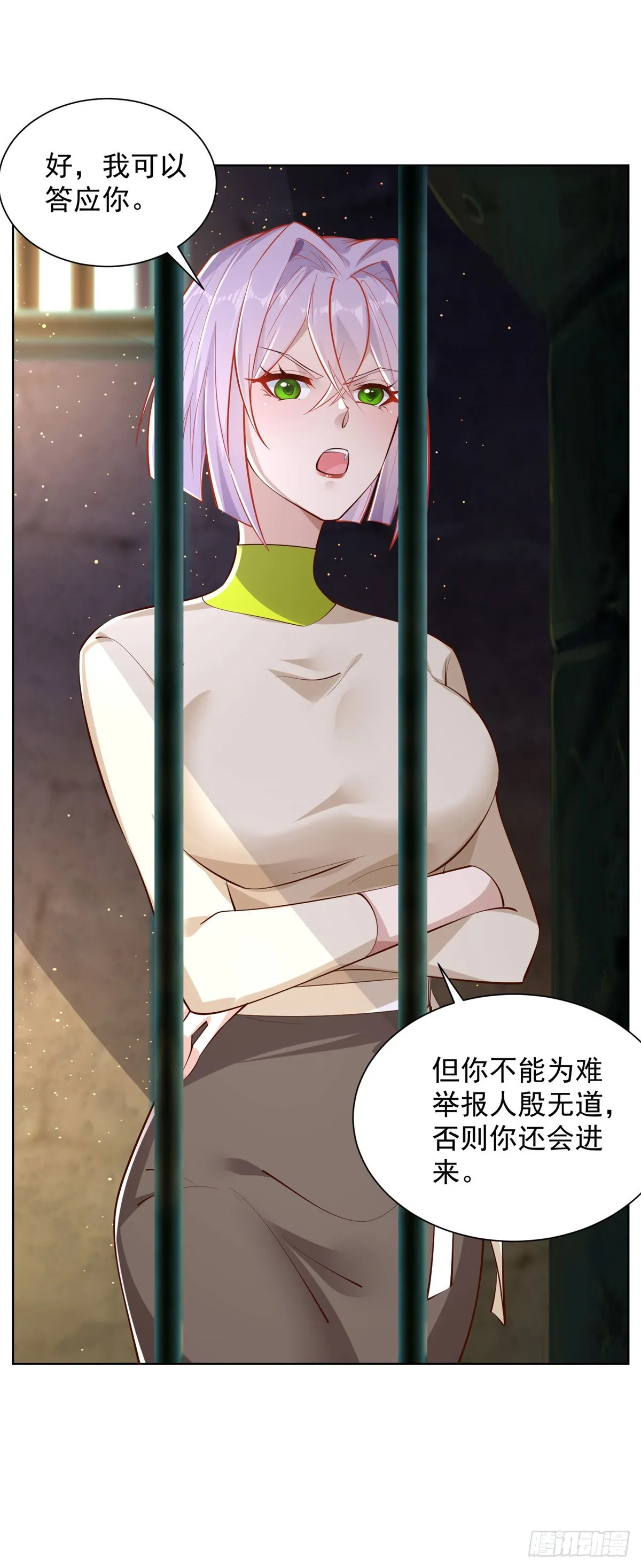 第42话 你好坏 第32页