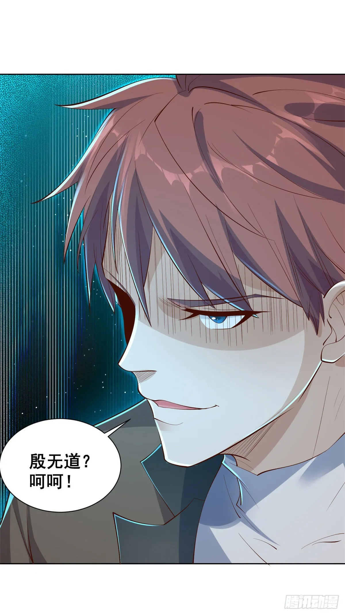 第42话 你好坏 第33页