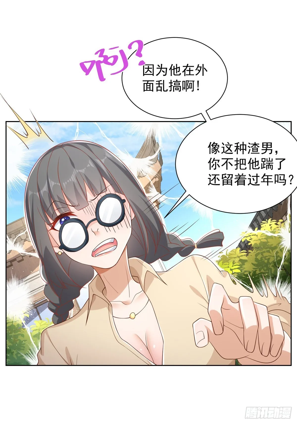 第43话 上官伽罗 第9页