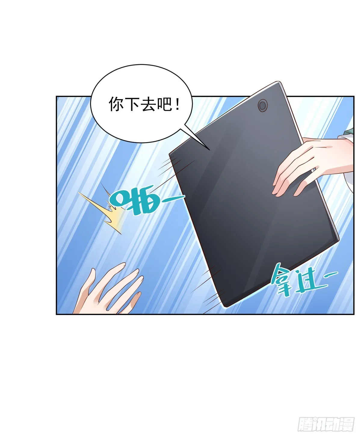 第43话 上官伽罗 第11页