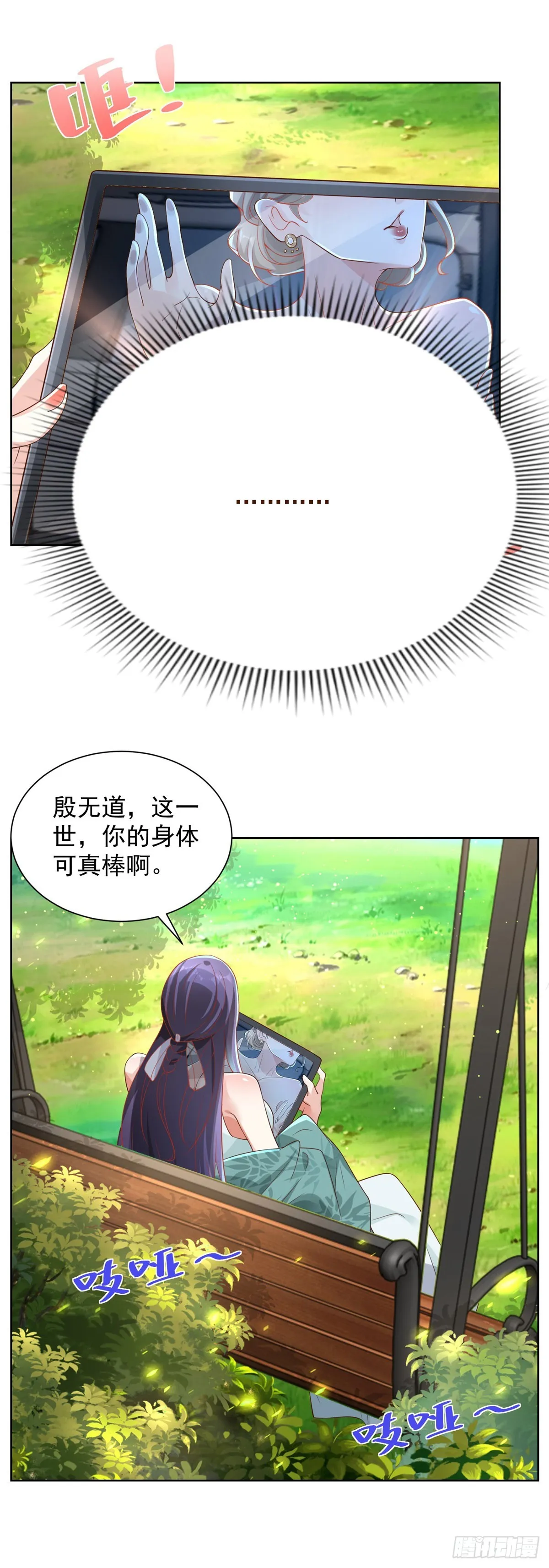 第43话 上官伽罗 第14页