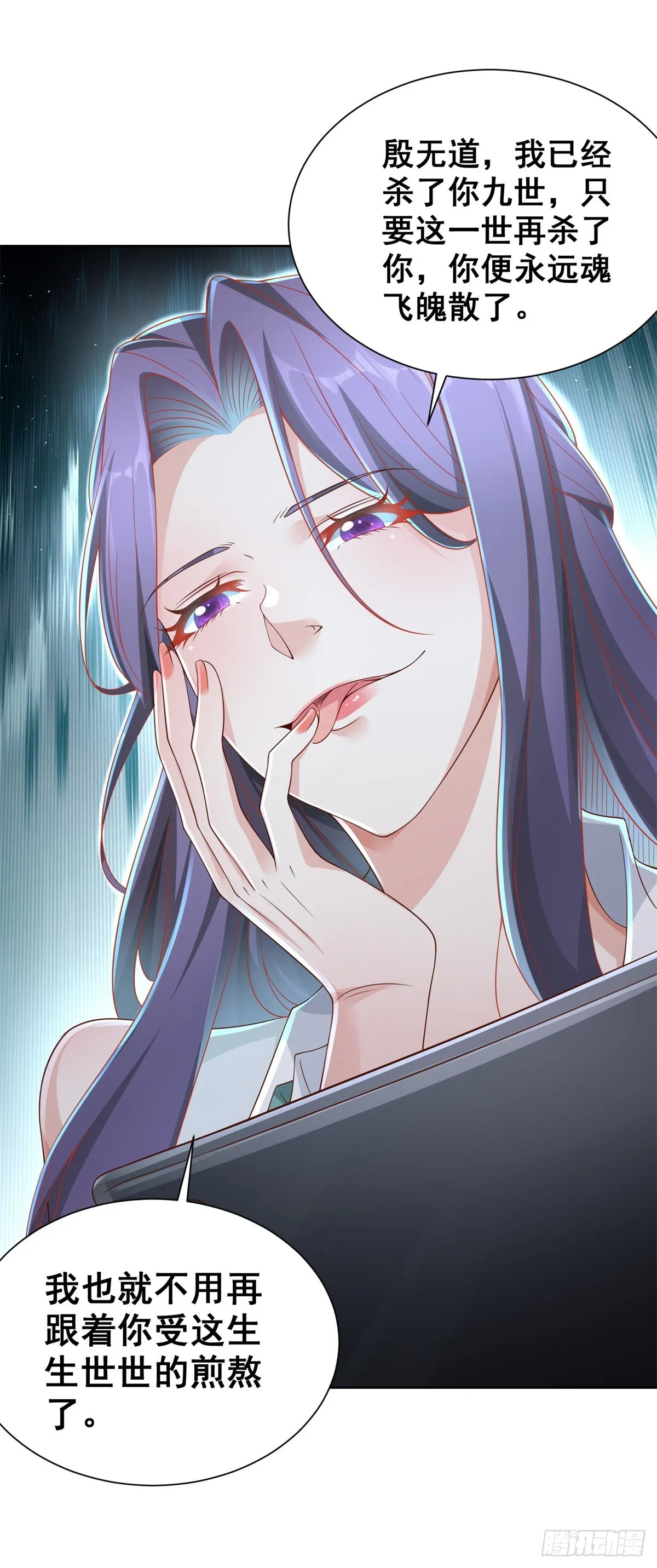 第43话 上官伽罗 第15页