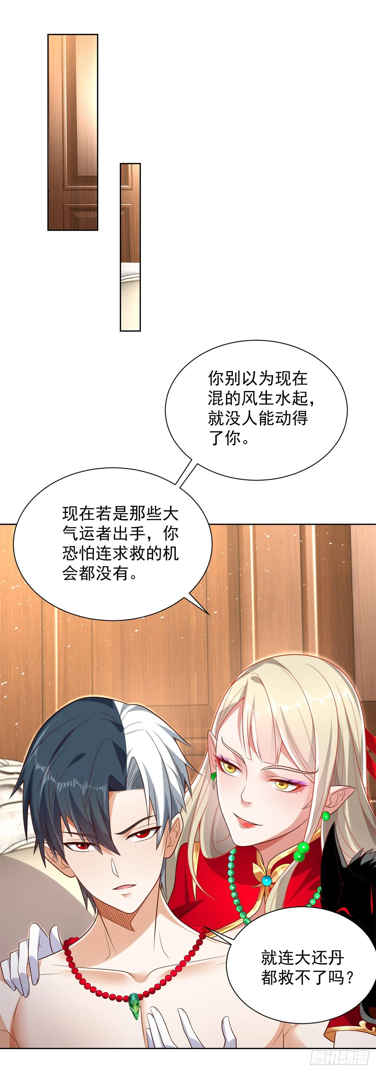 第43话 上官伽罗 第16页